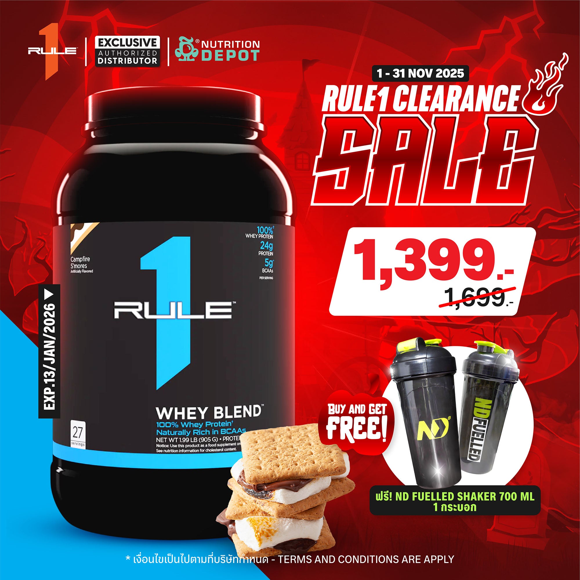 BBF13JAN26 Rule1 Whey Blend 2lb - Campfire S'mores เวย์โปรตีนเสริมสร้างกล้ามเนื้อ