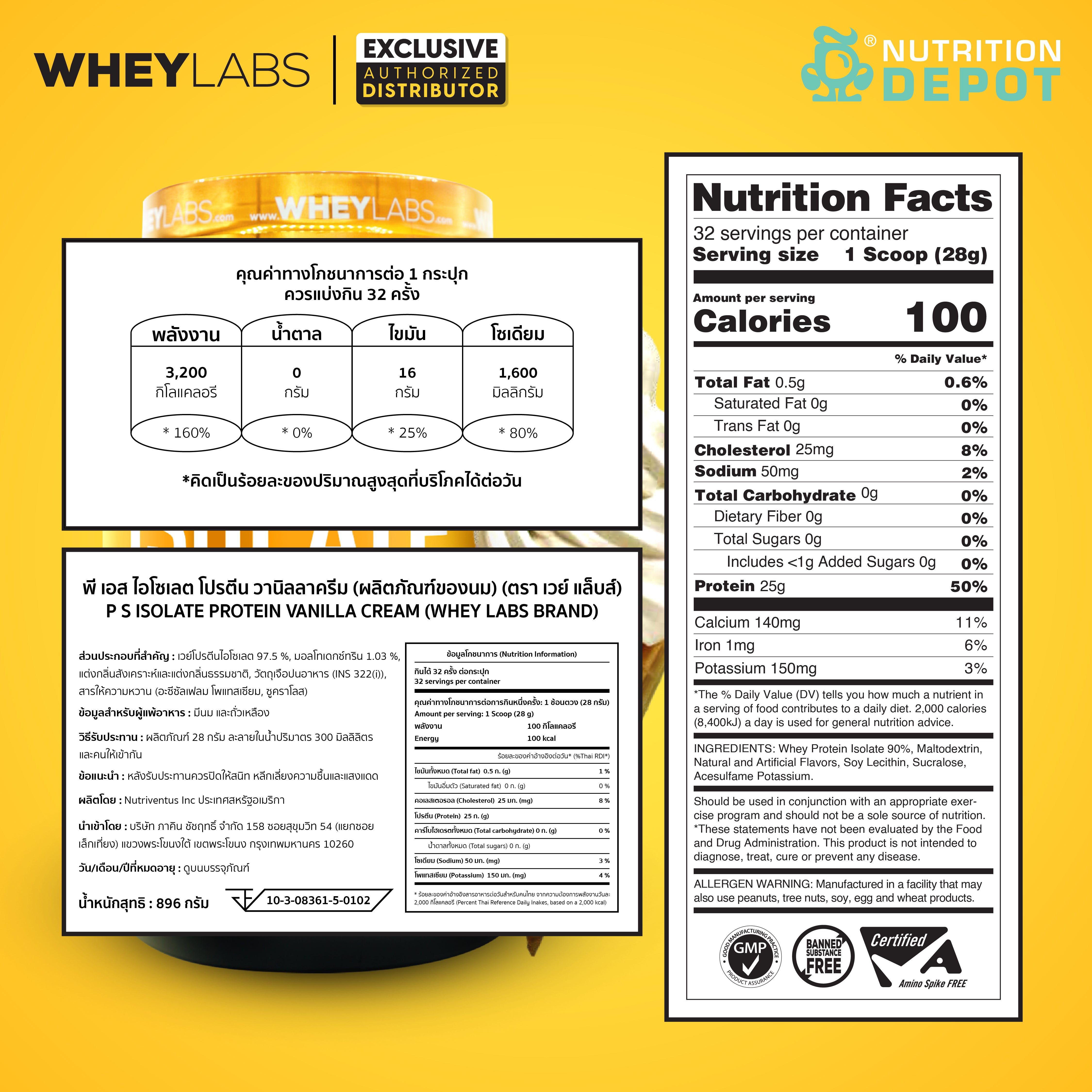 Whey Labs 100% Isolate Whey Protein 2 lbs - Vanilla Ice Cream เวย์โปรตีนเสริมสร้างกล้ามเนื้อ