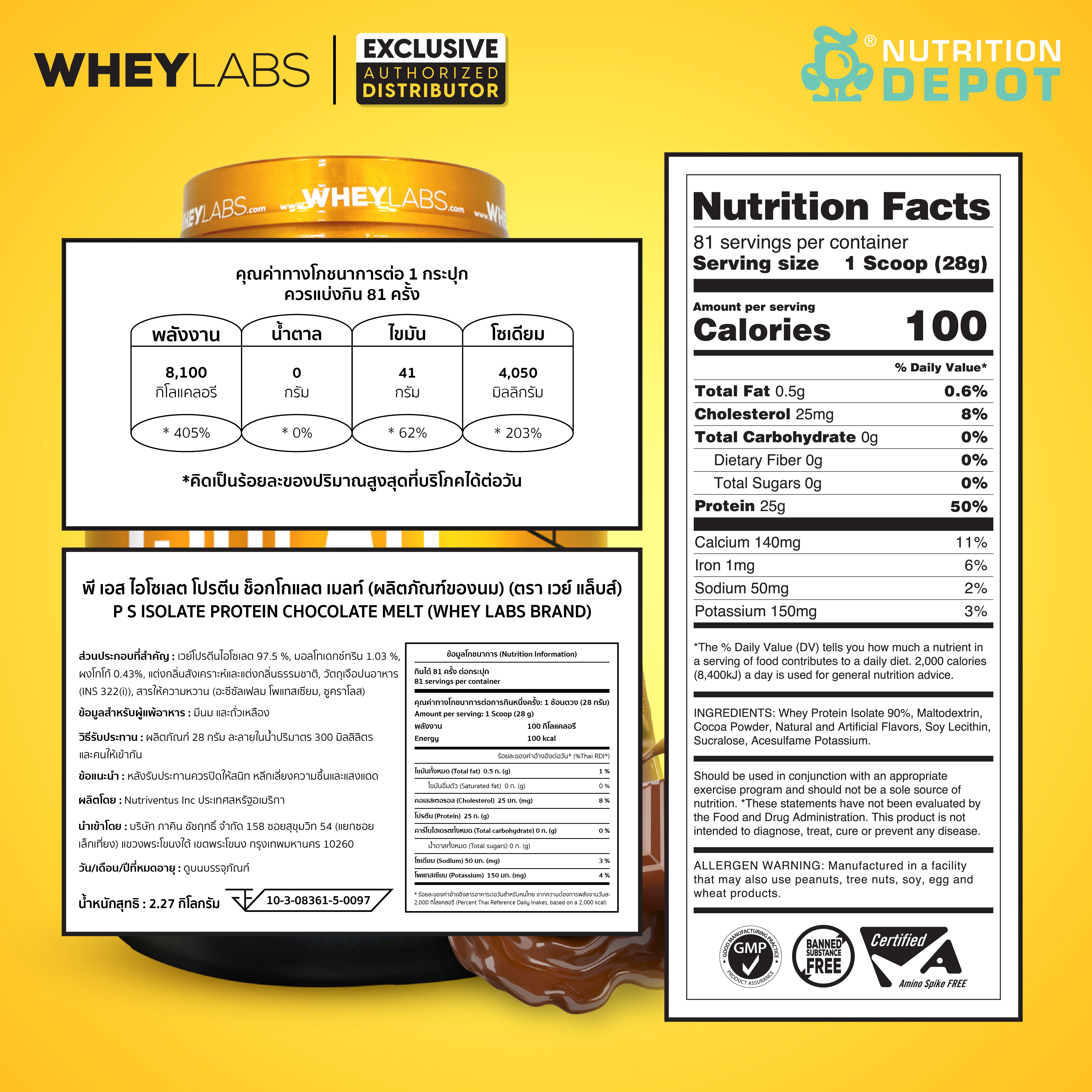 Whey Labs 100% Isolate 5 lbs- Chocolate Melt เวย์โปรตีนเสริมสร้างกล้ามเนื้อ