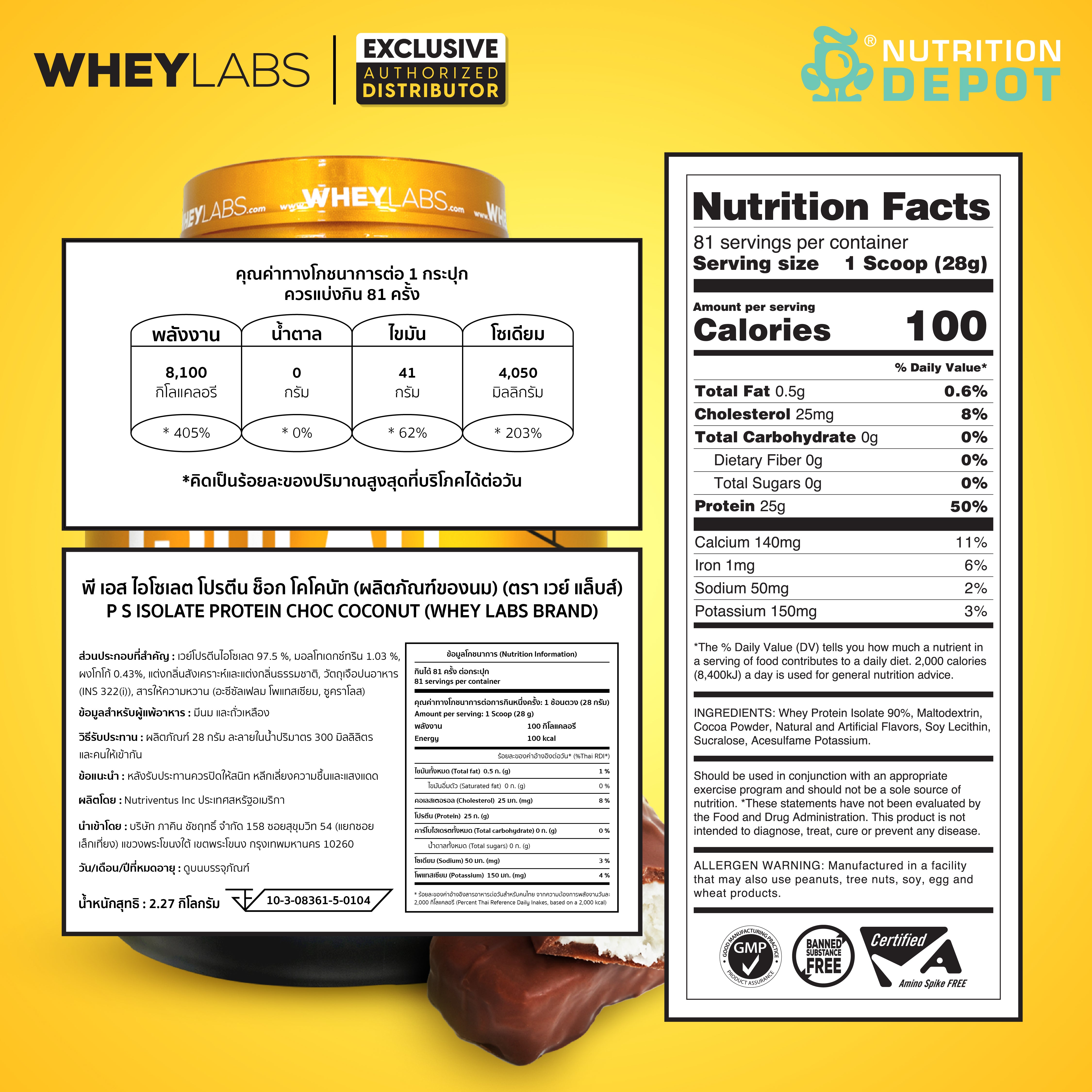 Whey Labs 100% Isolate Whey Protein 5lbs- Choc Coconut เวย์โปรตีนไอโซเลตเสริมสร้างกล้ามเนื้อ