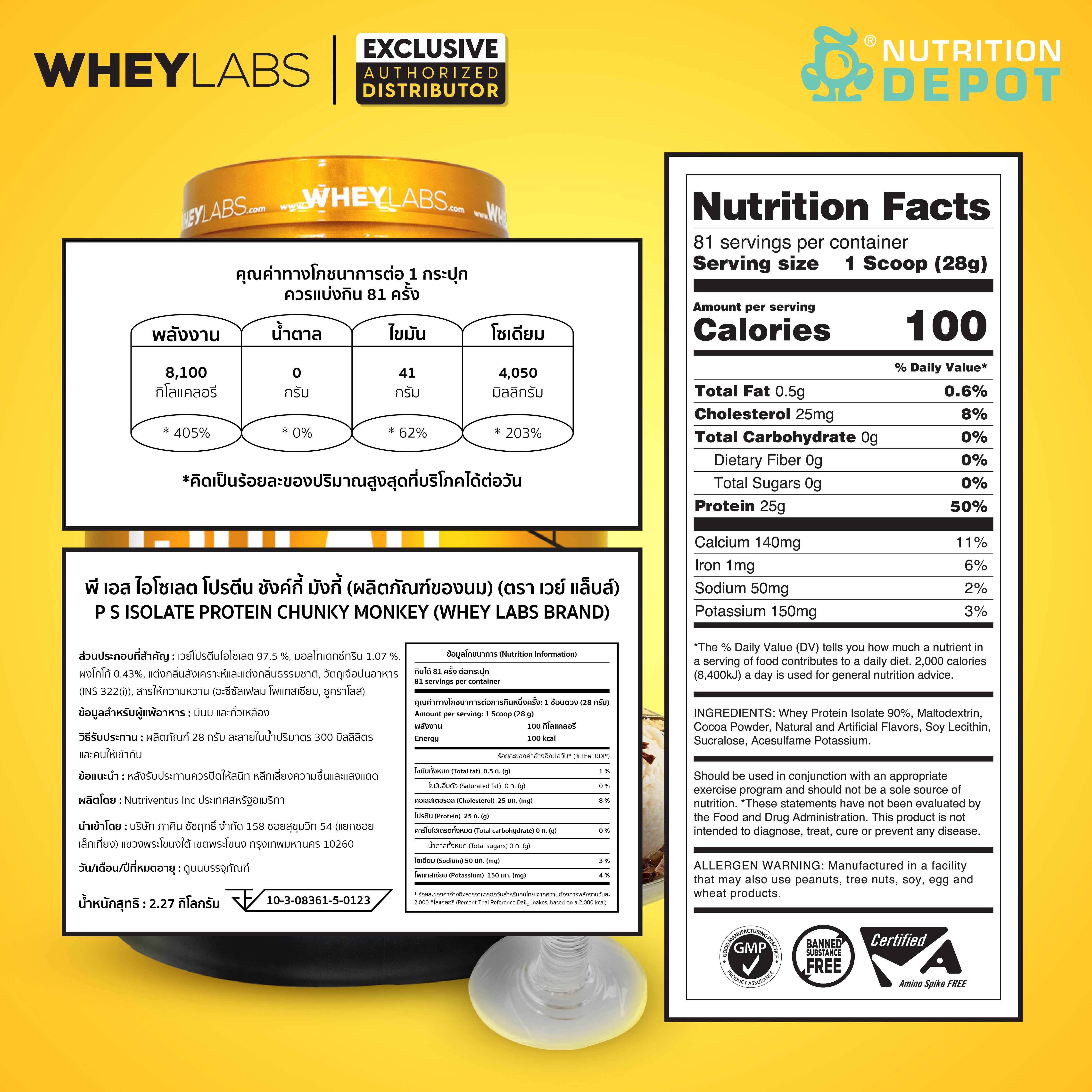 Whey Labs 100% Isolate Whey Protein 5lbs - Chunky Monkey เวย์โปรตีนไอโซเลตเสริมสร้างกล้ามเนื้อ