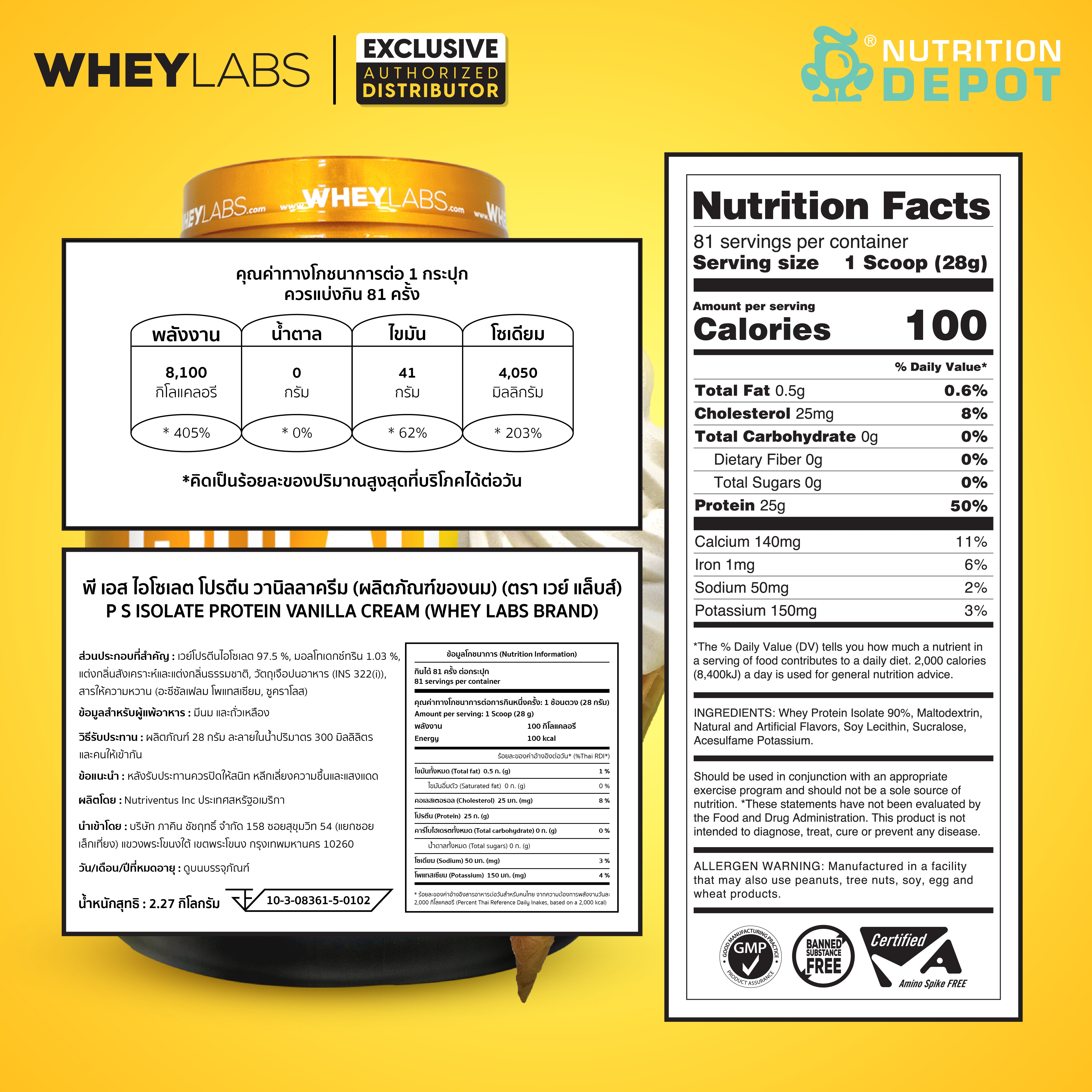 Whey Labs 100% Isolate Whey Protein 5 lbs - Vanilla Ice Cream เวย์โปรตีนไอโซเลตเสริมสร้างกล้ามเนื้อ