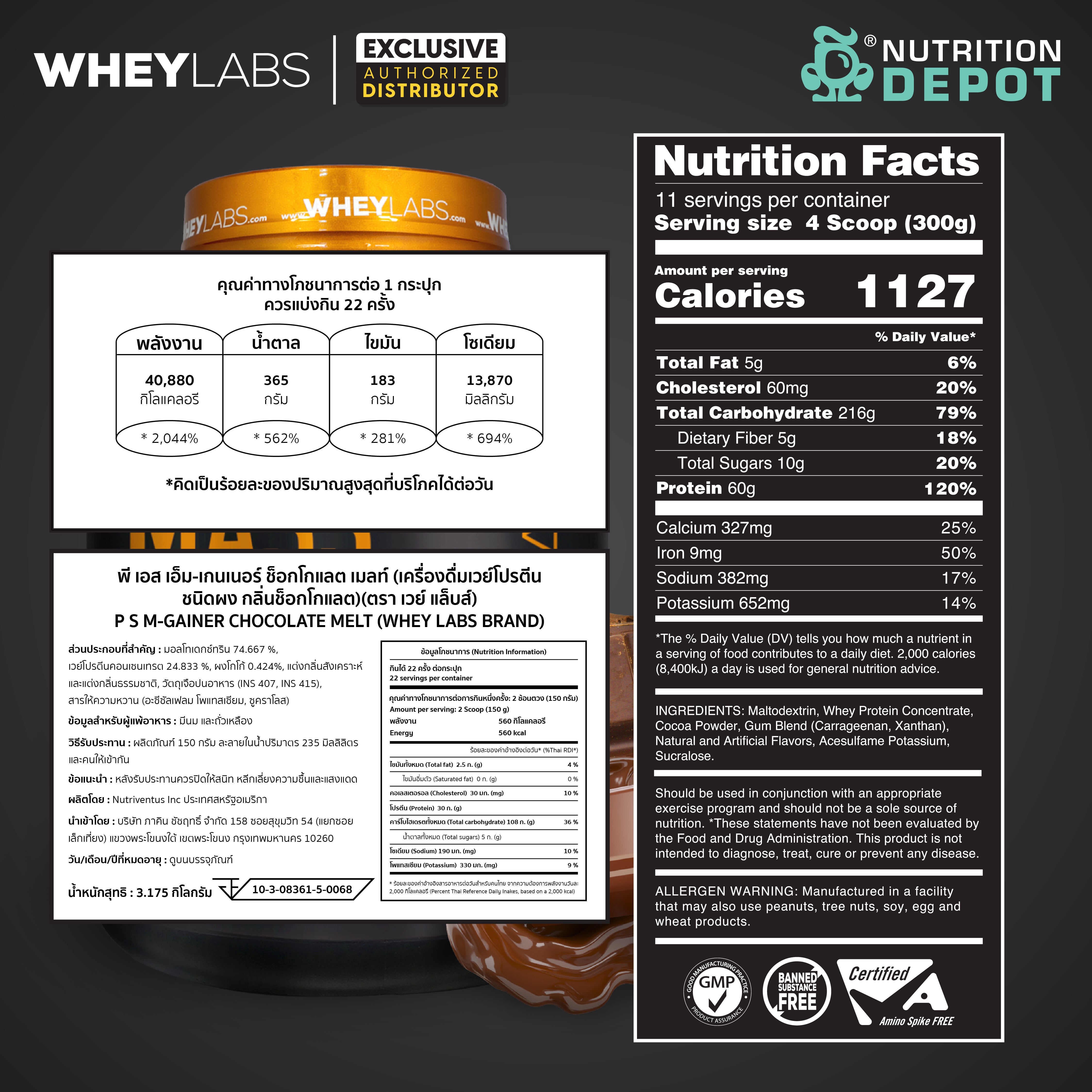 Whey Labs Mass Gainer 7lbs - Chocolate Melt เวย์โปรตีนเพิ่มน้ำหนัก