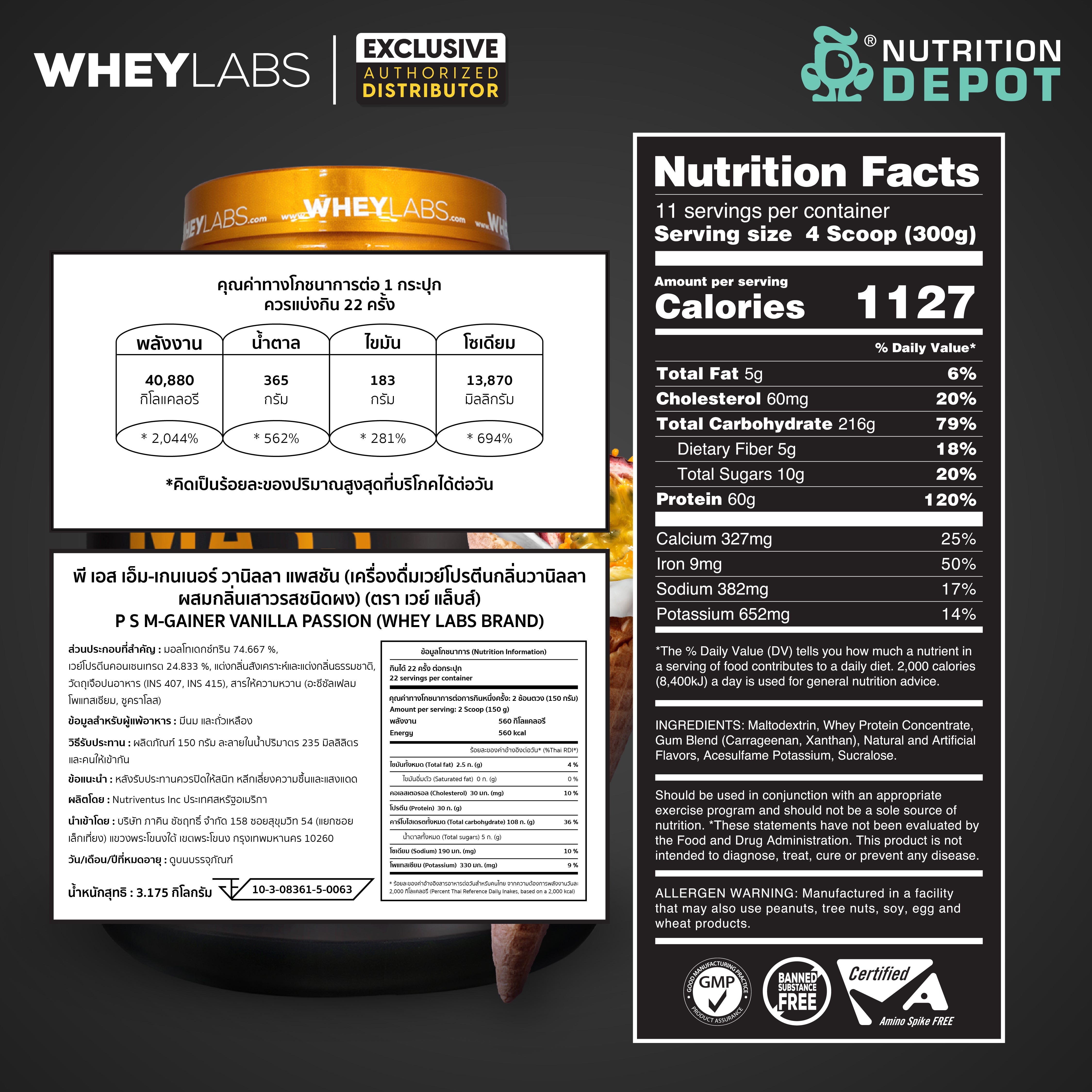 Whey Labs Mass Gainer 7lbs - Vanilla Passion เวย์โปรตีนเพิ่มน้ำหนัก