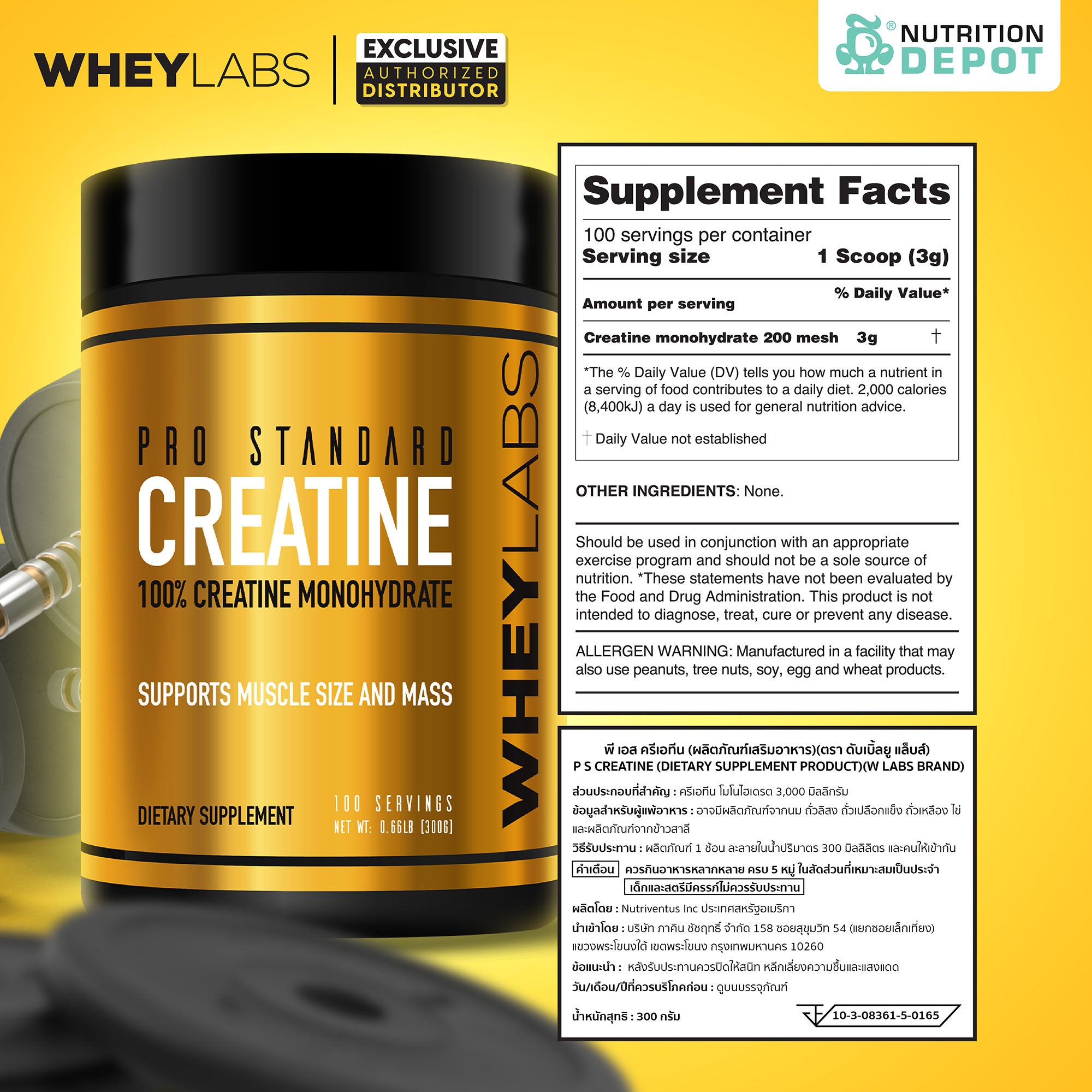 Whey Labs Pro Standard Creatine 300g กรดอะมิโนเพิ่มพลังให้กล้ามเนื้อ