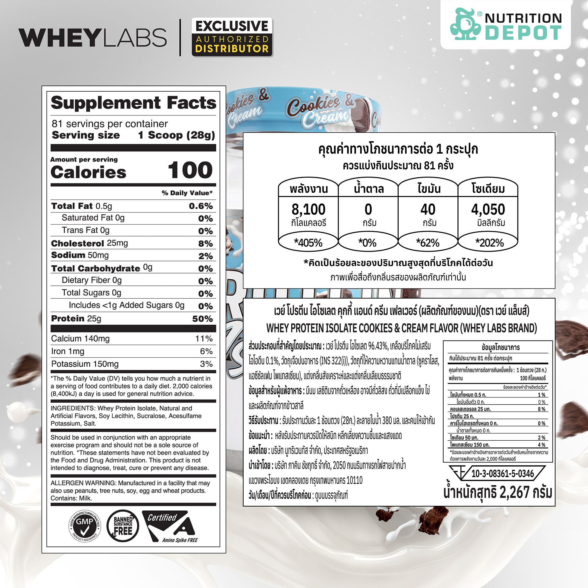 Whey Labs Elite Series Isolate Protein - Cookies & Cream 5 lb