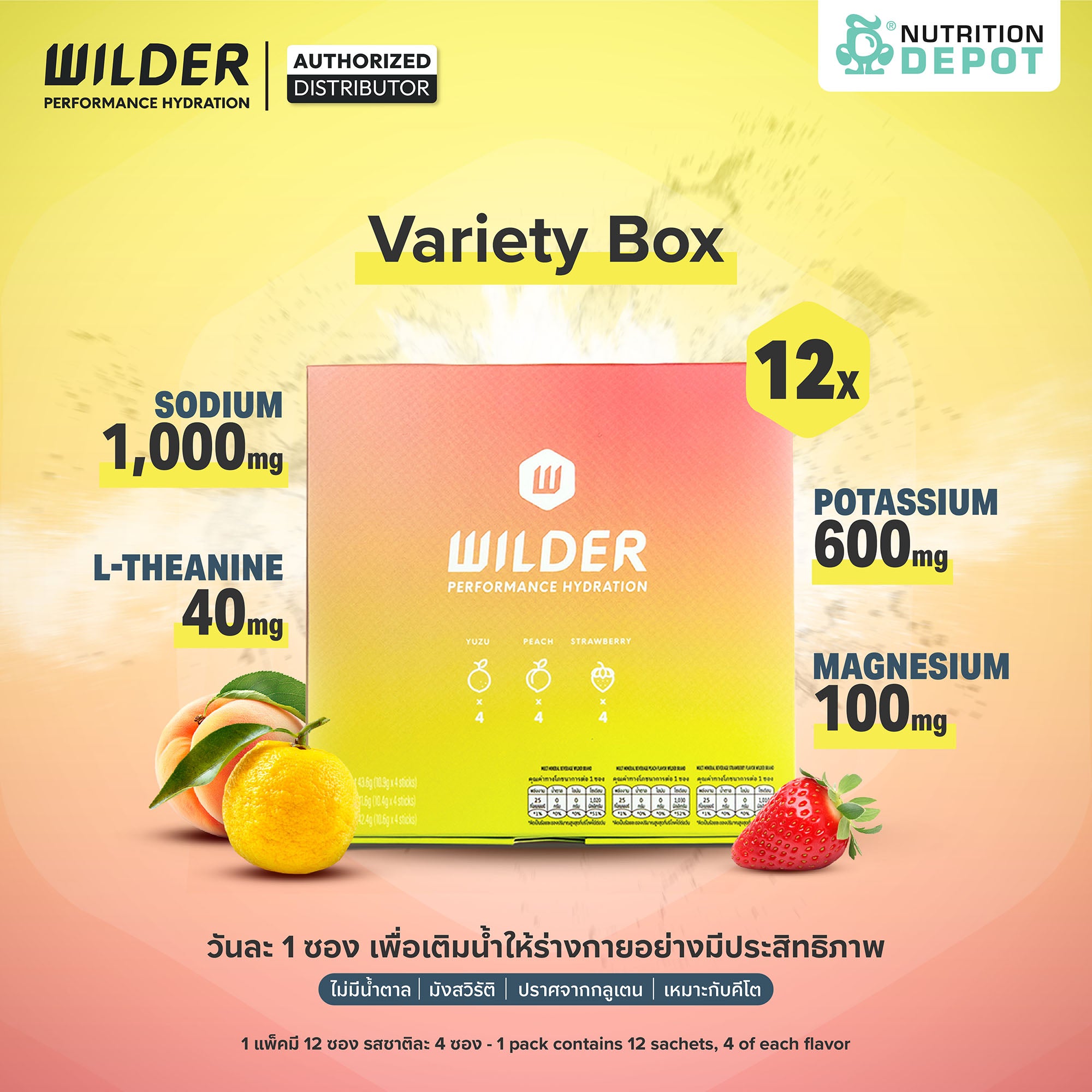 Wilder Performance Hydration - Variety Box 12 Sachet