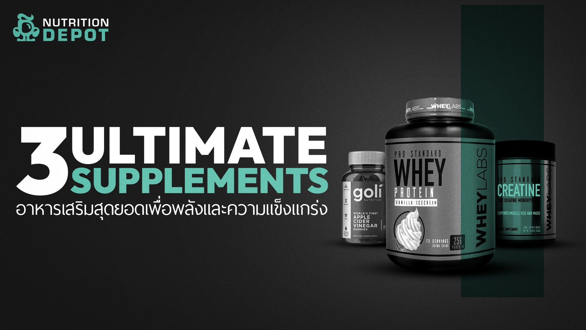 Athlete supplements recommended | แนะนำ 3 อาหารเสริม สำหรับนักกีฬา