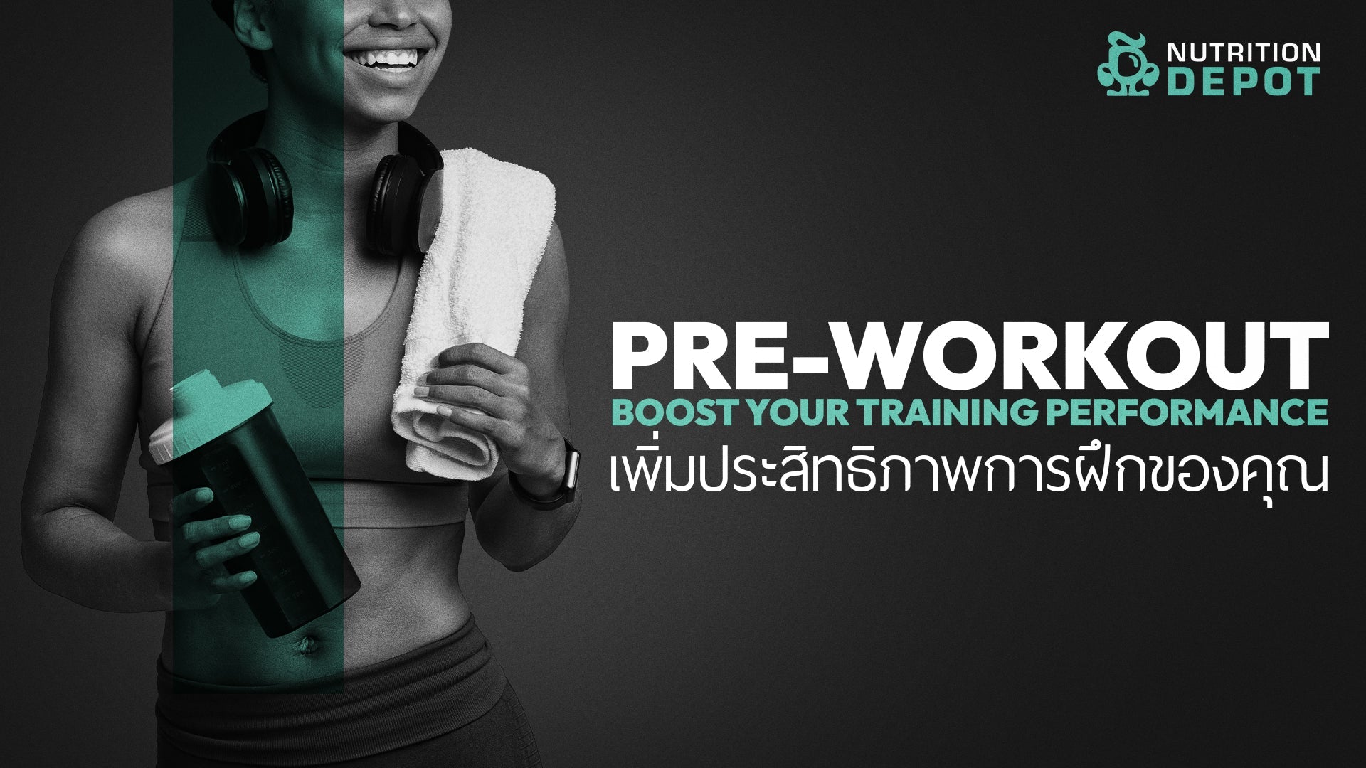 About Pre-workout | Pre-workout คืออะไร