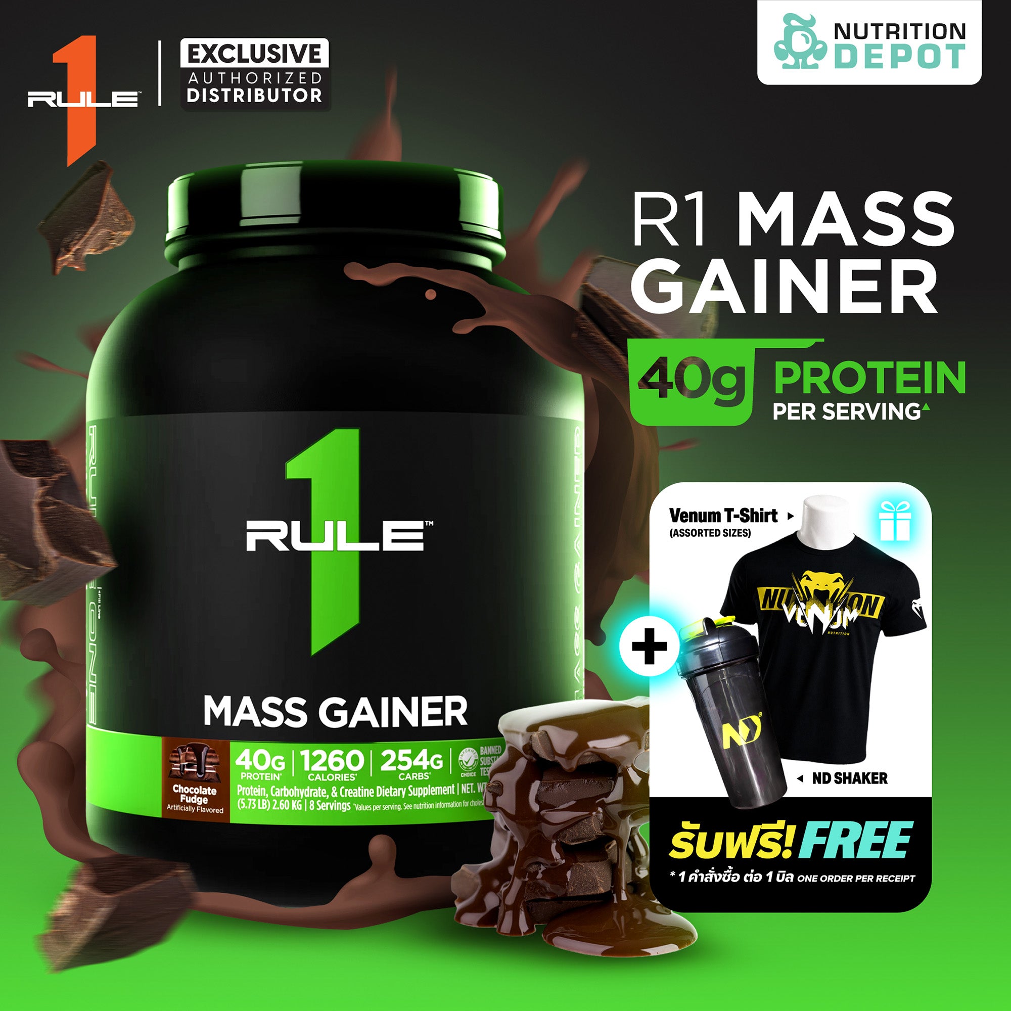 Rule1 Mass Gainer 5.73lb - Chocolate Fudge