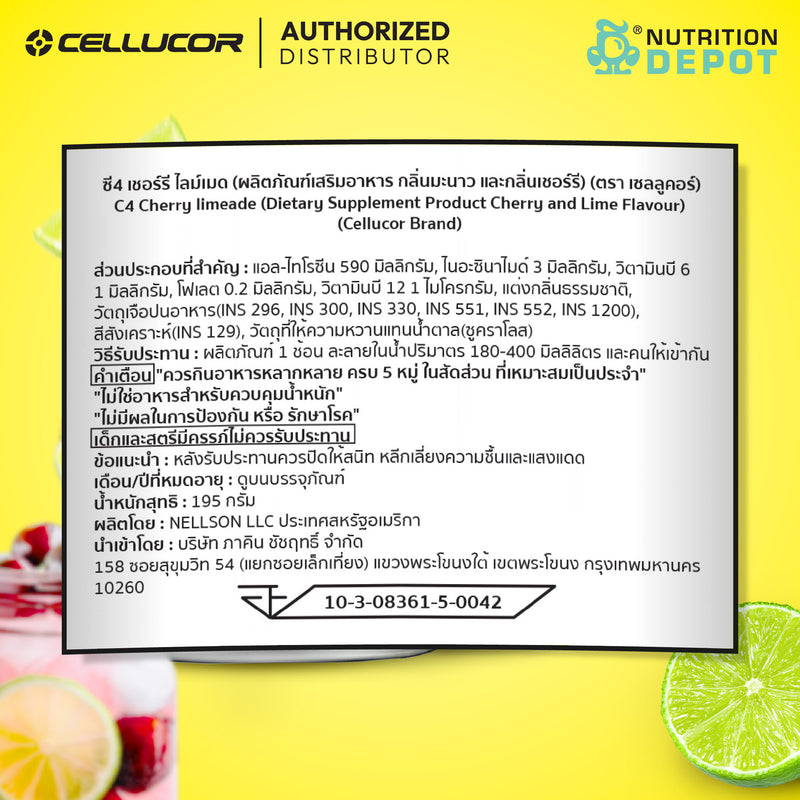Cellucor C4 Original 30 Servings - Cherry Limeade (Pre-Workout) กรดอมิโนเพิ่มแรงในการออกกำลังกาย