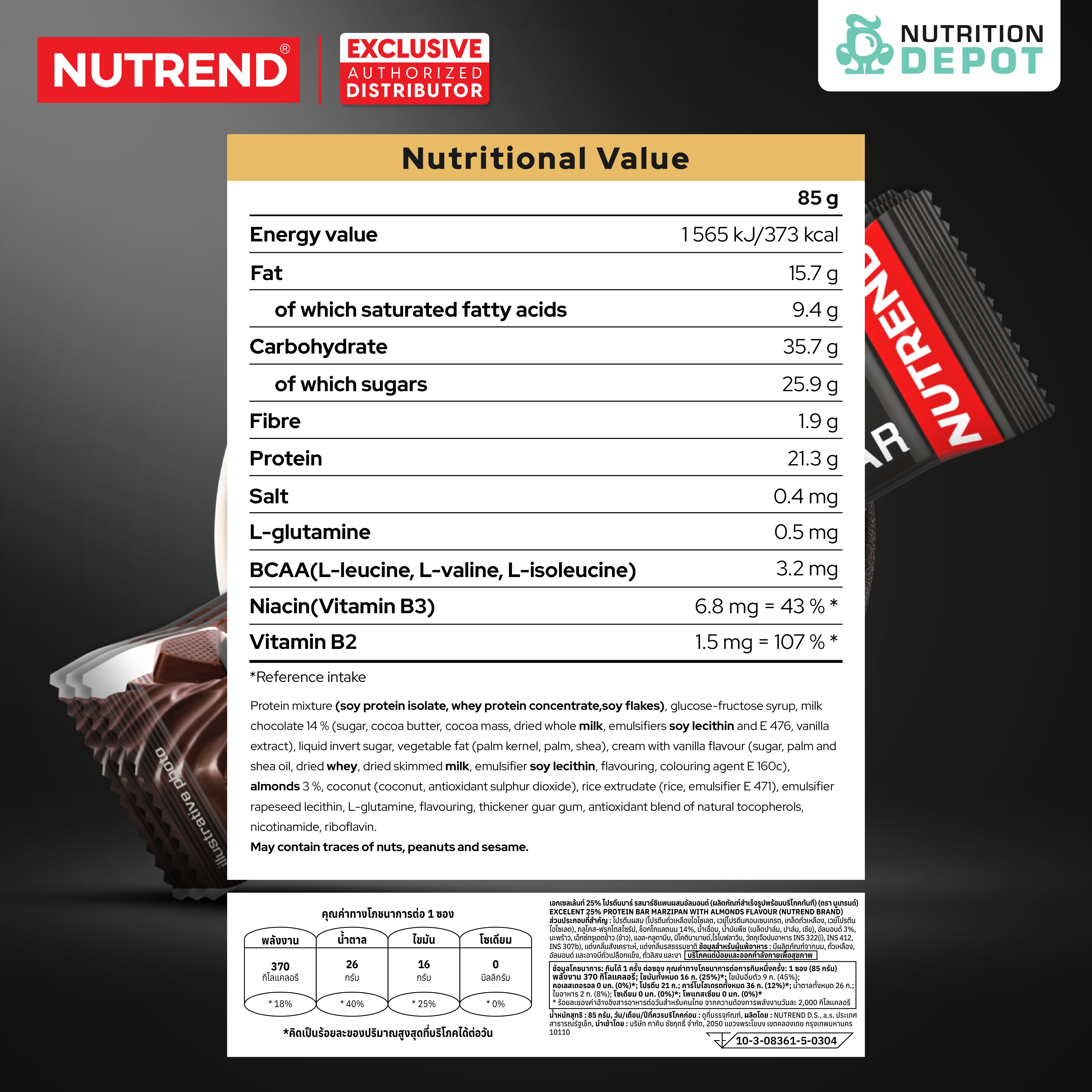 โปรตีนบาร์ Nutrend Excelent 25% Protein Bar - Mixed Flavors (1 Box / 18 Bars)