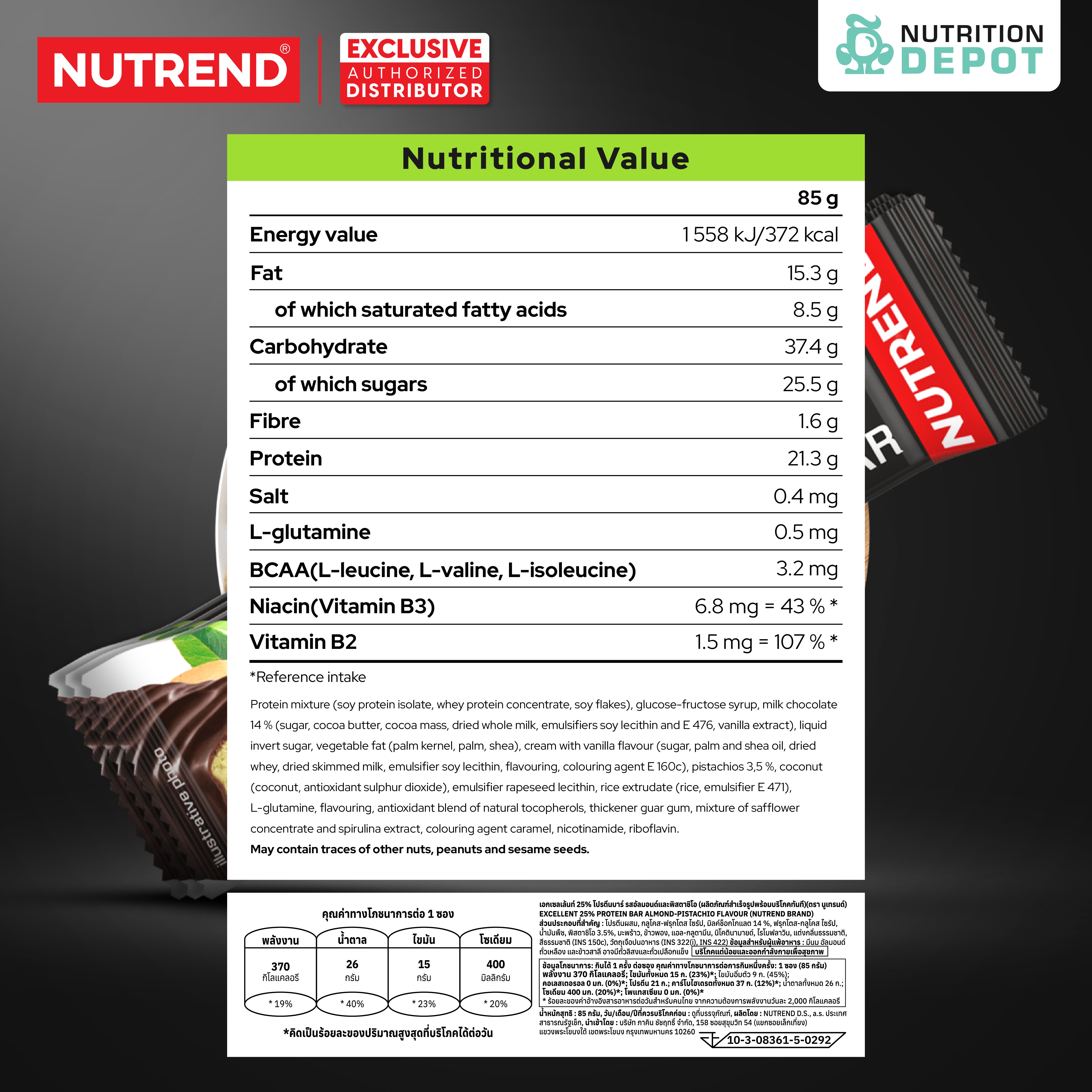 โปรตีนบาร์ Nutrend Excelent 25% Protein Bar - 3 Bars