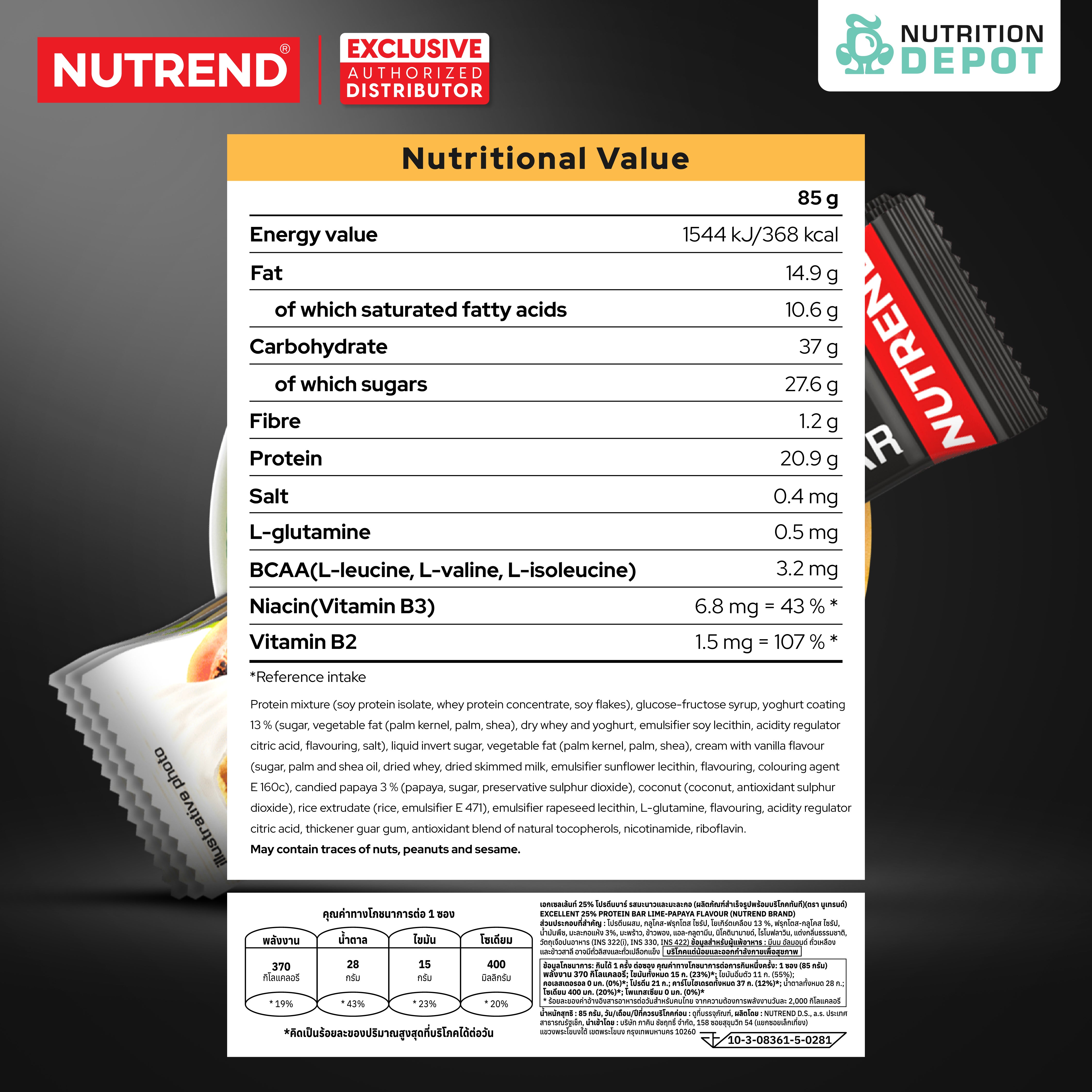 โปรตีนบาร์ Nutrend Excelent 25% Protein Bar - Lime with Papaya in Yogurt Topping (3 Bars)