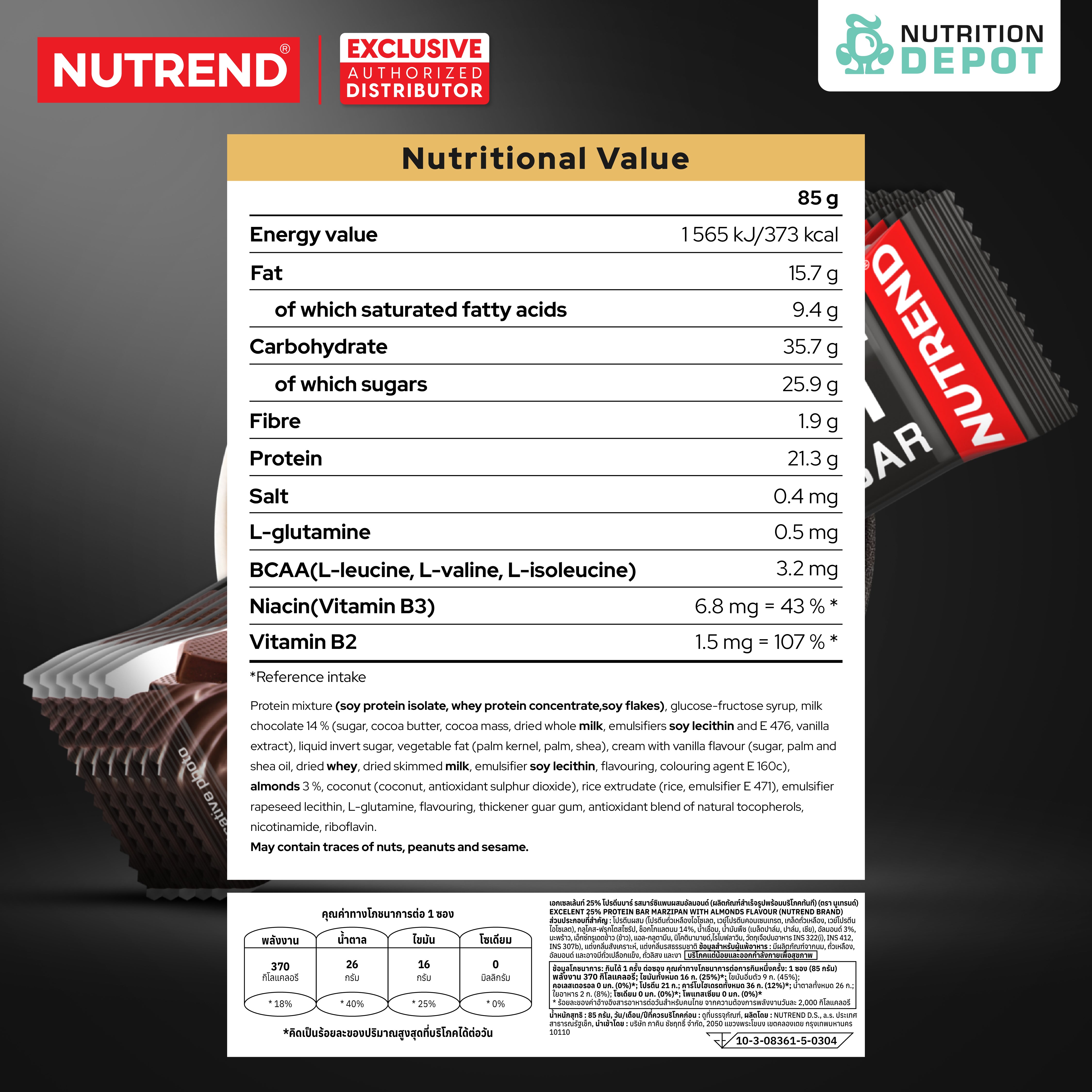 โปรตีนบาร์ Nutrend Excelent 25% Protein Bar - Mixed Flavors (1 Box / 18 Bars)