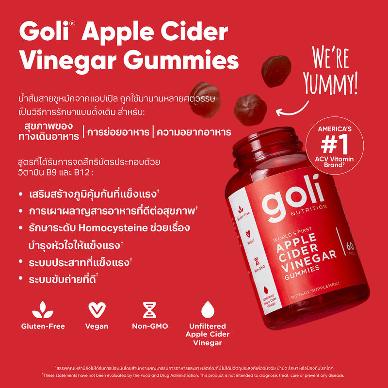 Goli - Apple Cider Vinegar - 60 Gummies (COMING SOON!)