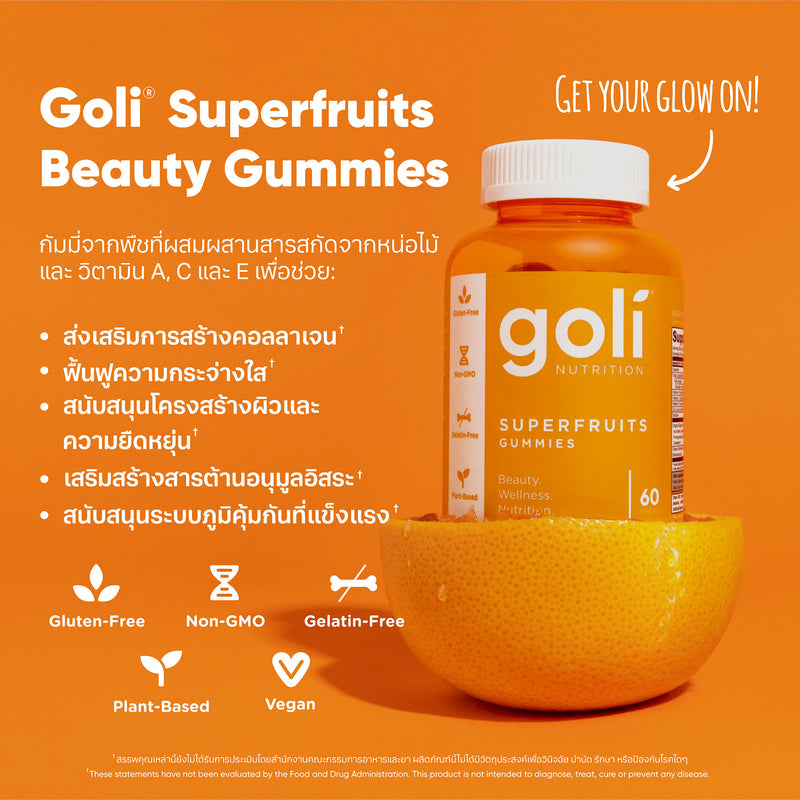 Goli - Super Fruits - 60 Gummies (COMING SOON!)