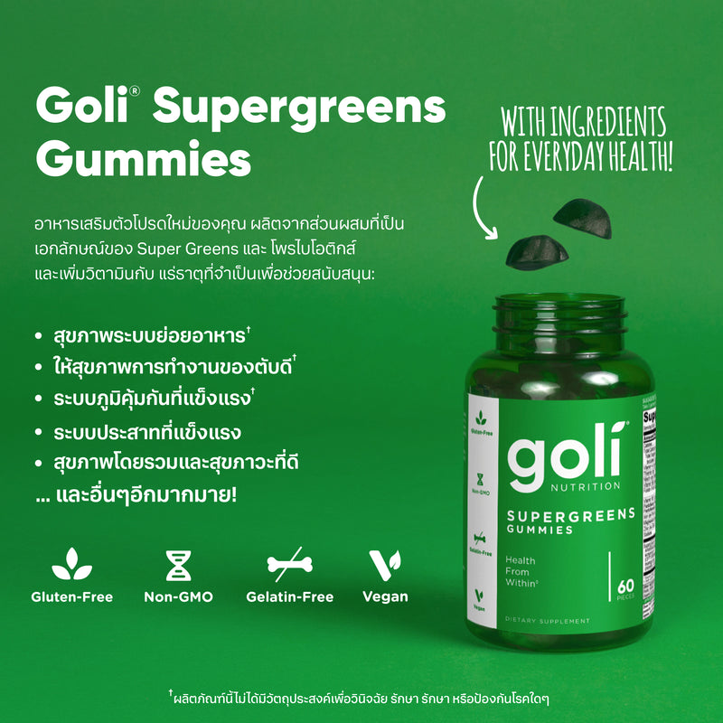 Goli Nutrition - Supergreens (Lime Flavor) - 60 Count