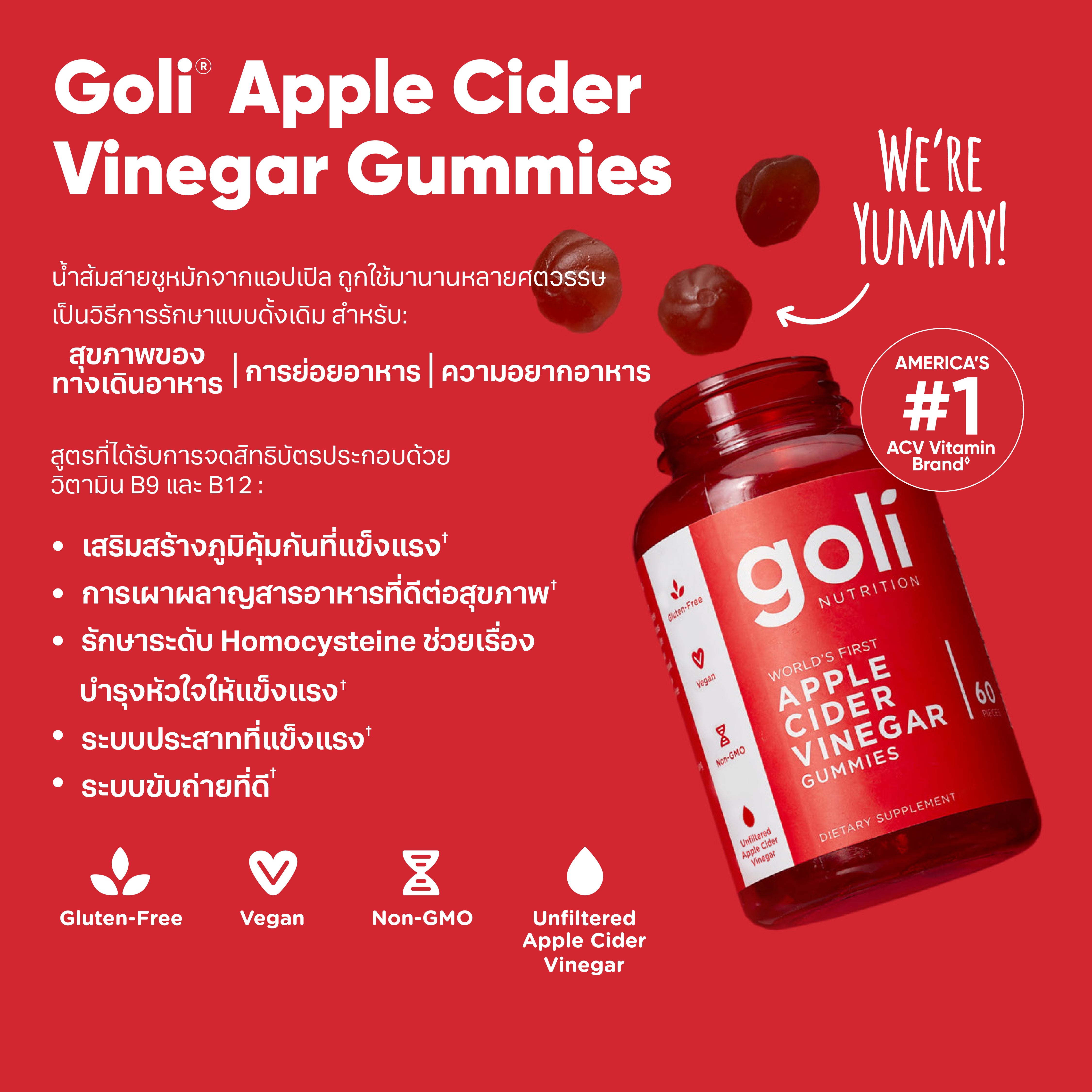 ( BBF 01/AUG/25 )Goli Nutrition - Apple Cider Vinegar (Apple Flavor) - 60 Count