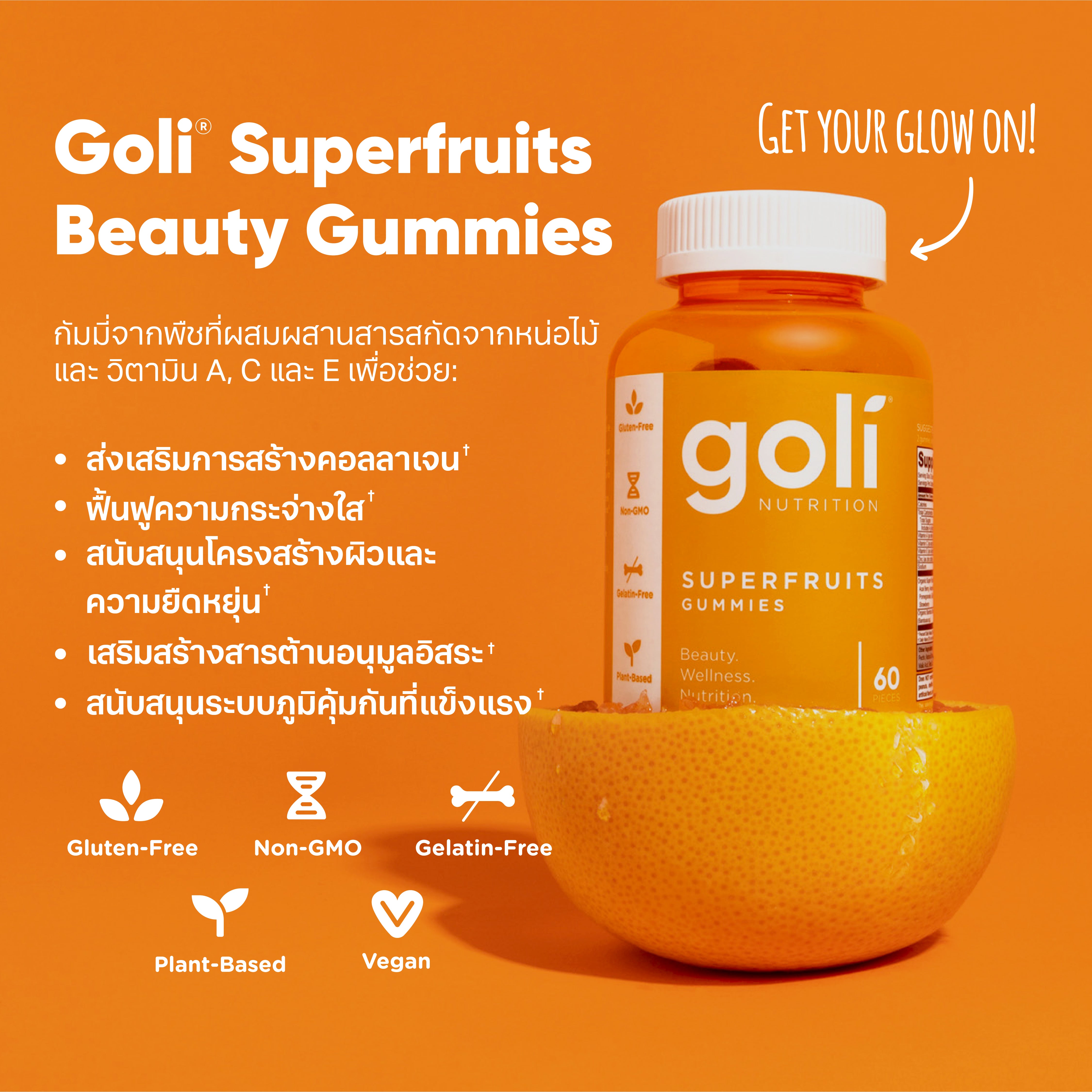 ( BBF 01/SEP/25 )Goli Nutrition - Super Fruits (Mixed Fruit Flavor) - 60 Count