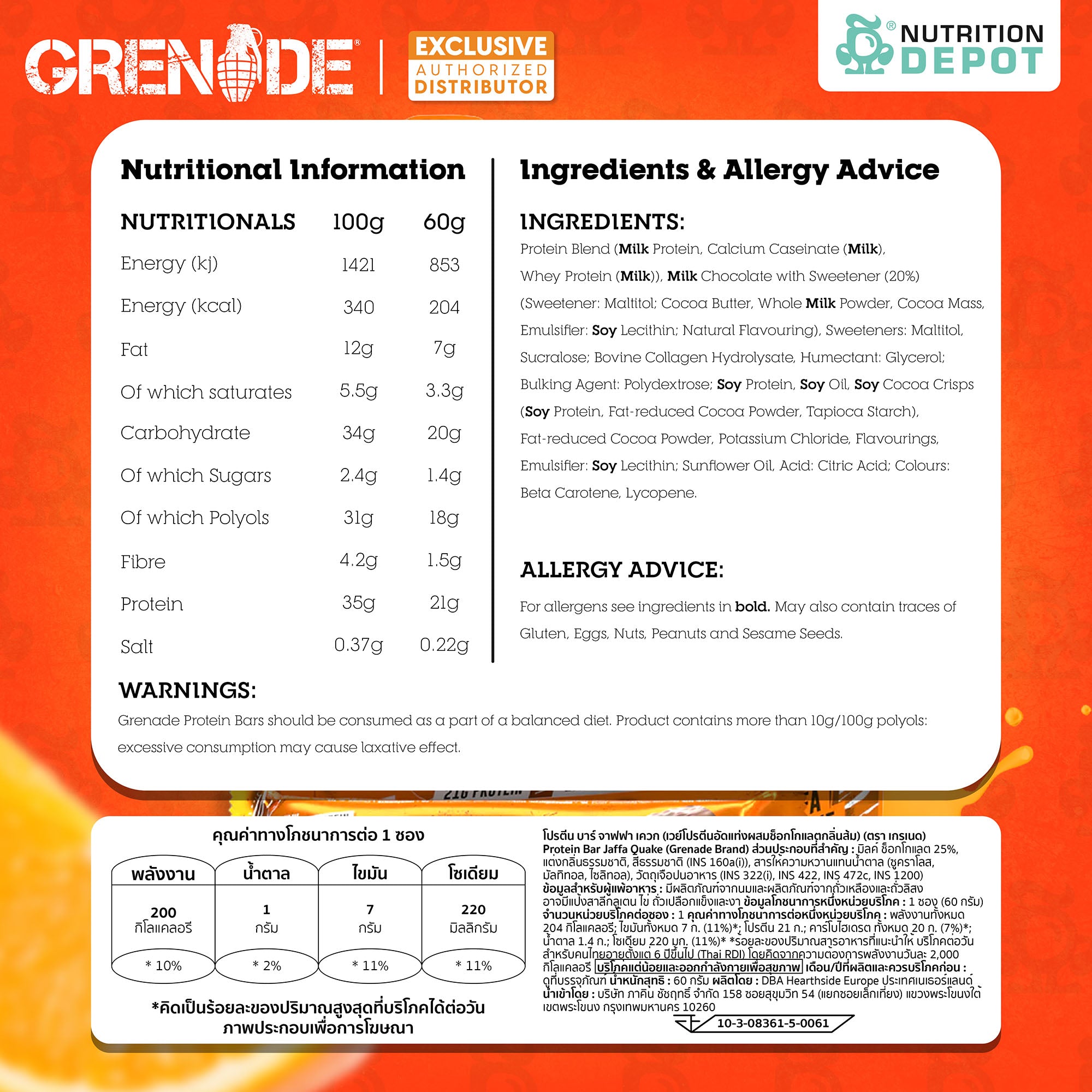 Grenade Carb Killa Protein Bar - Jaffa Quake 1 Box (12 Bars)