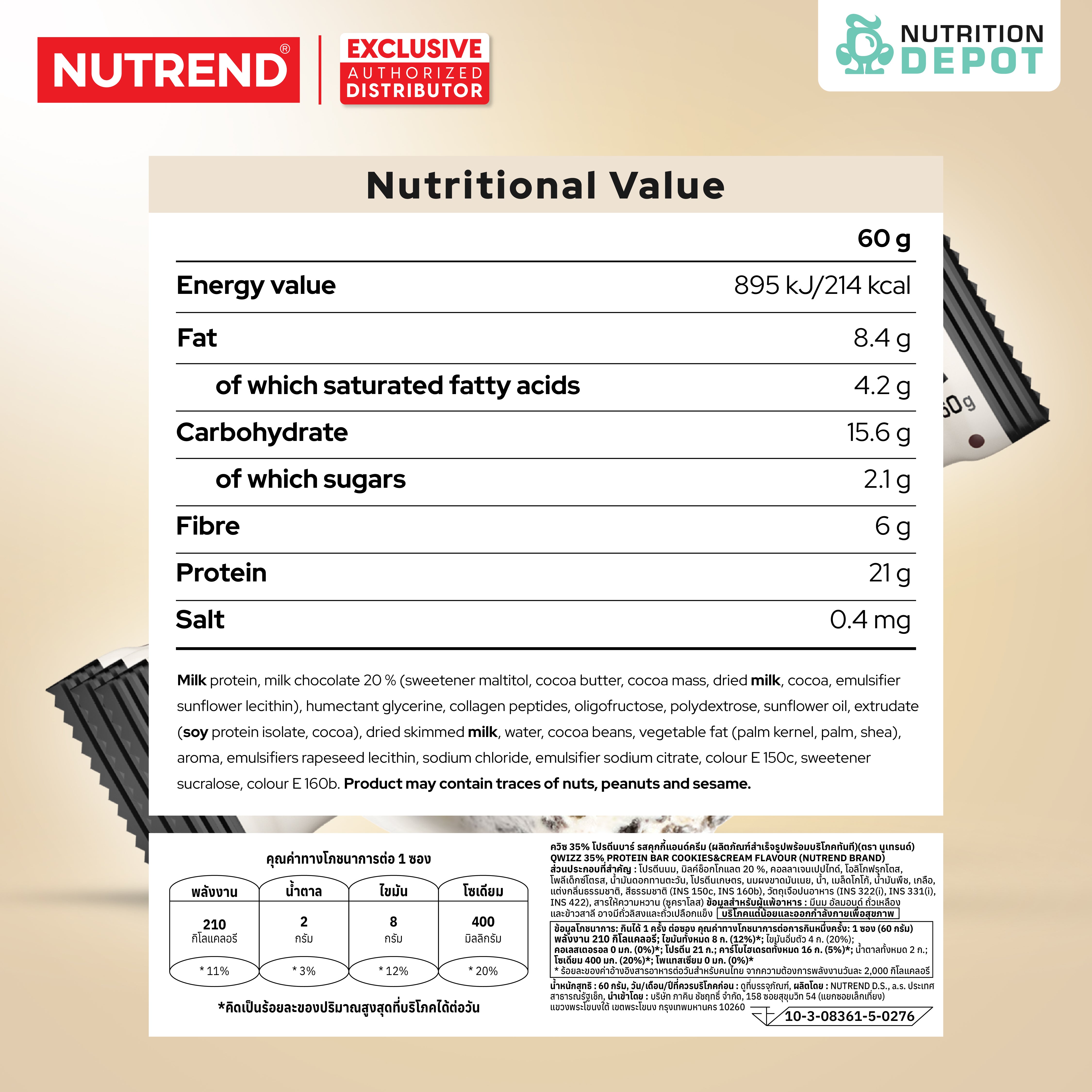 โปรตีนบาร์ Nutrend Qwizz Protein Bar - Cookies & Cream (3 Bars)