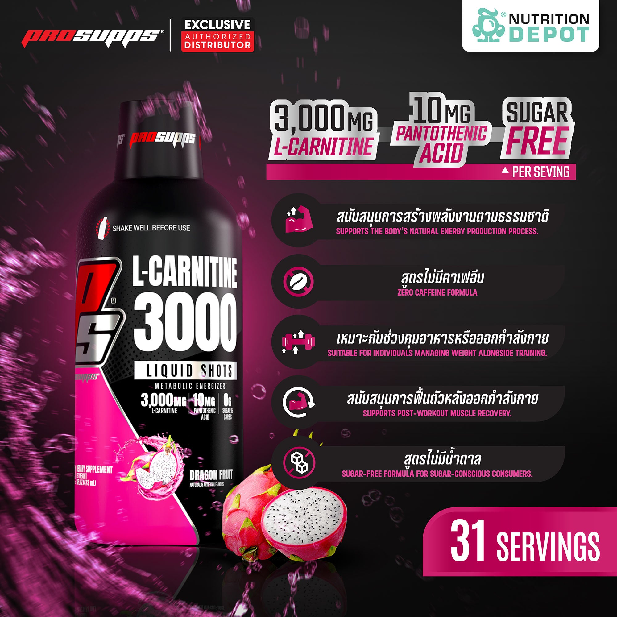 Prosupps L-Carnitine 3000 - Dragon Fruit 30 Servings