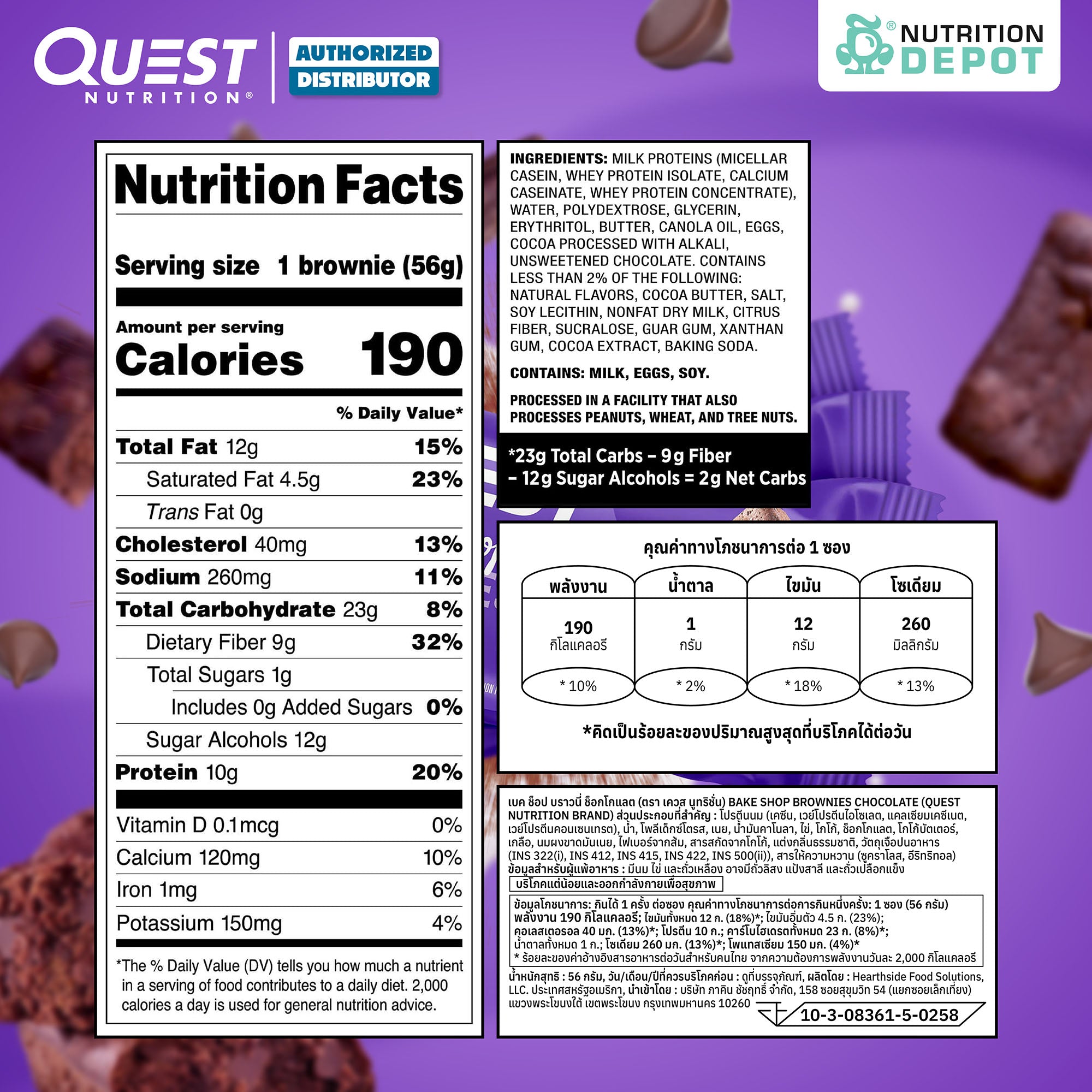 Quest Protein Bake Shop - Brownies Chocolate 3 Brownies