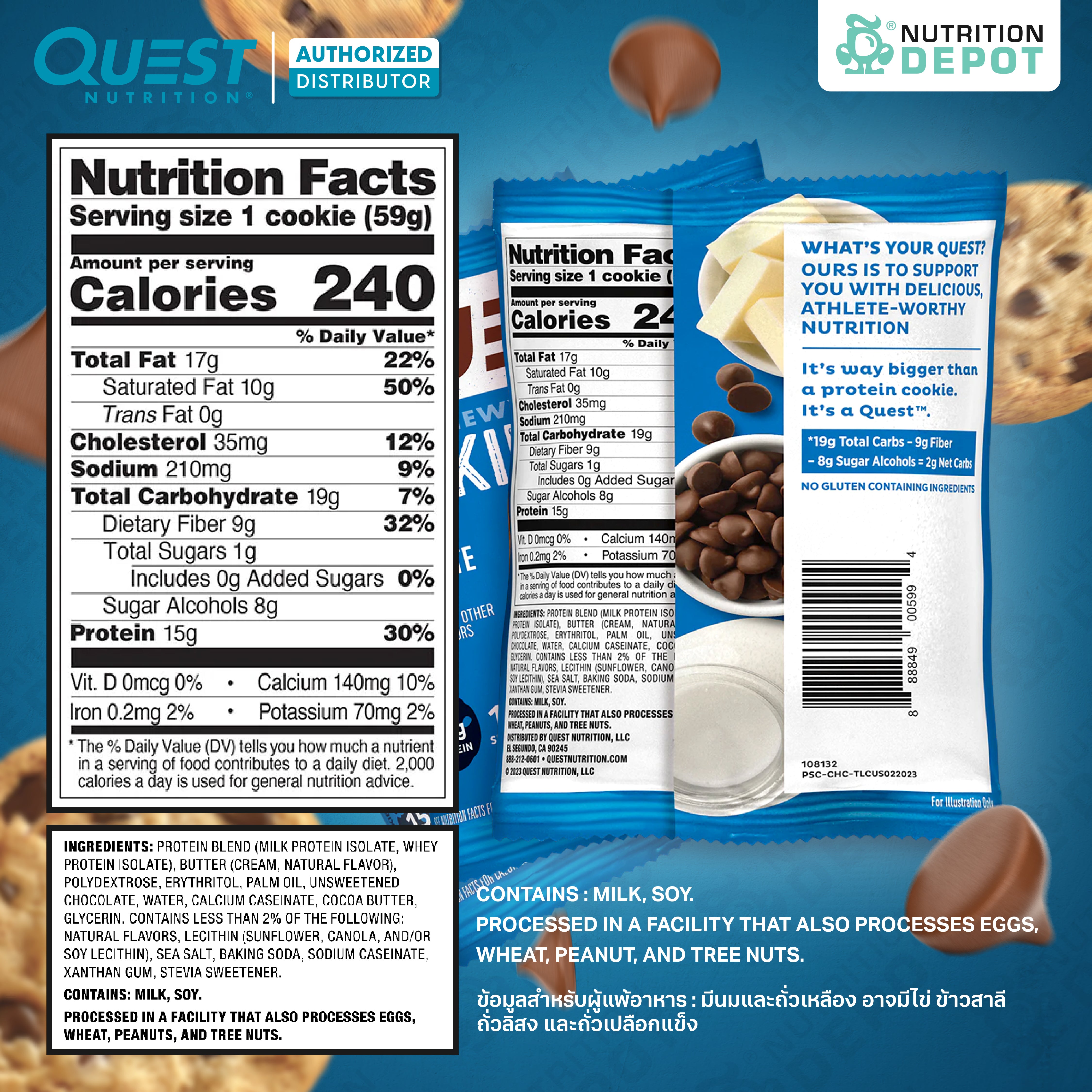 โปรตีนคุกกี้ Quest Protein Cookie Chocolate Chip 3 Pieces