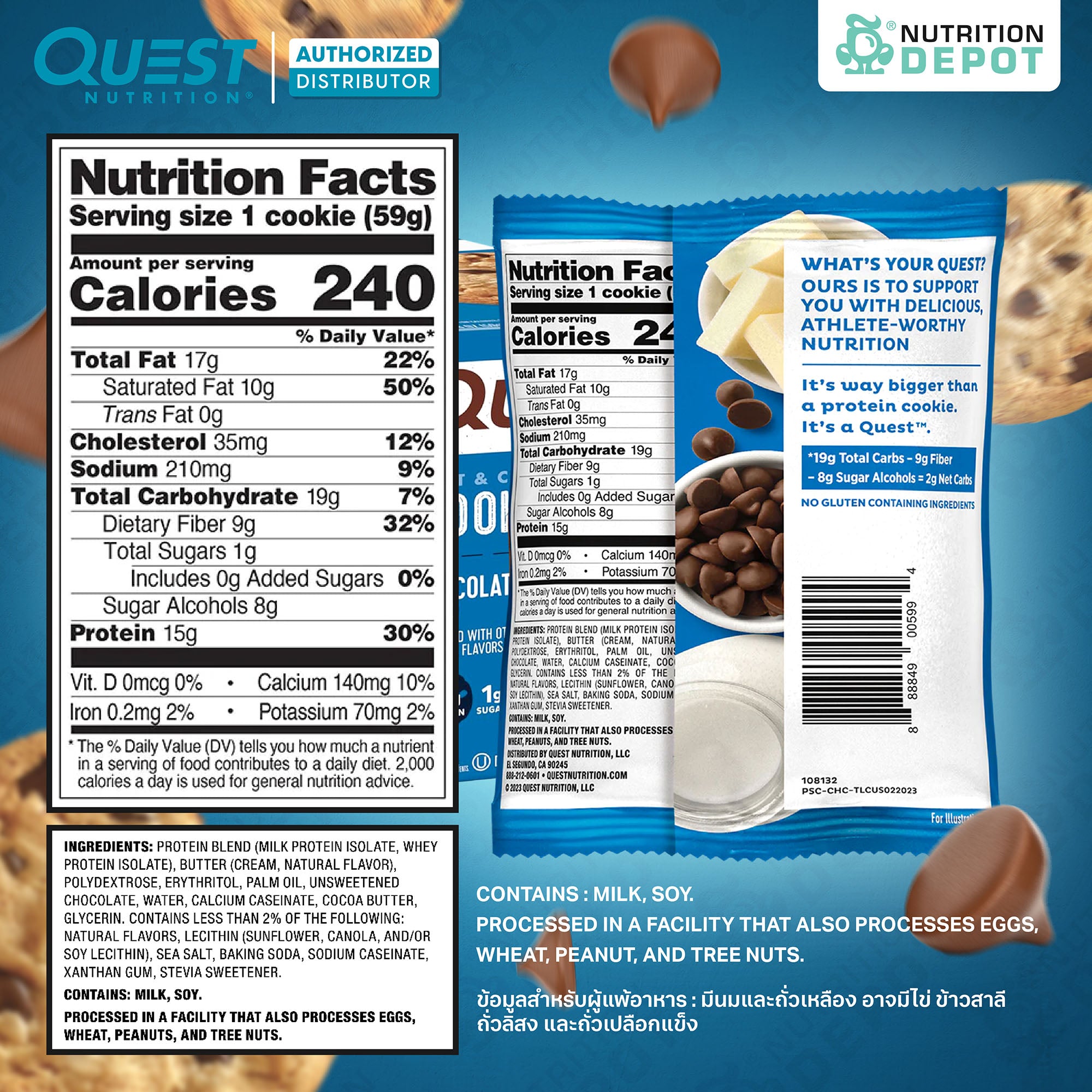 โปรตีนคุกกี้ Quest Protein Cookie Chocolate Chip 1 Box (12 Pieces)