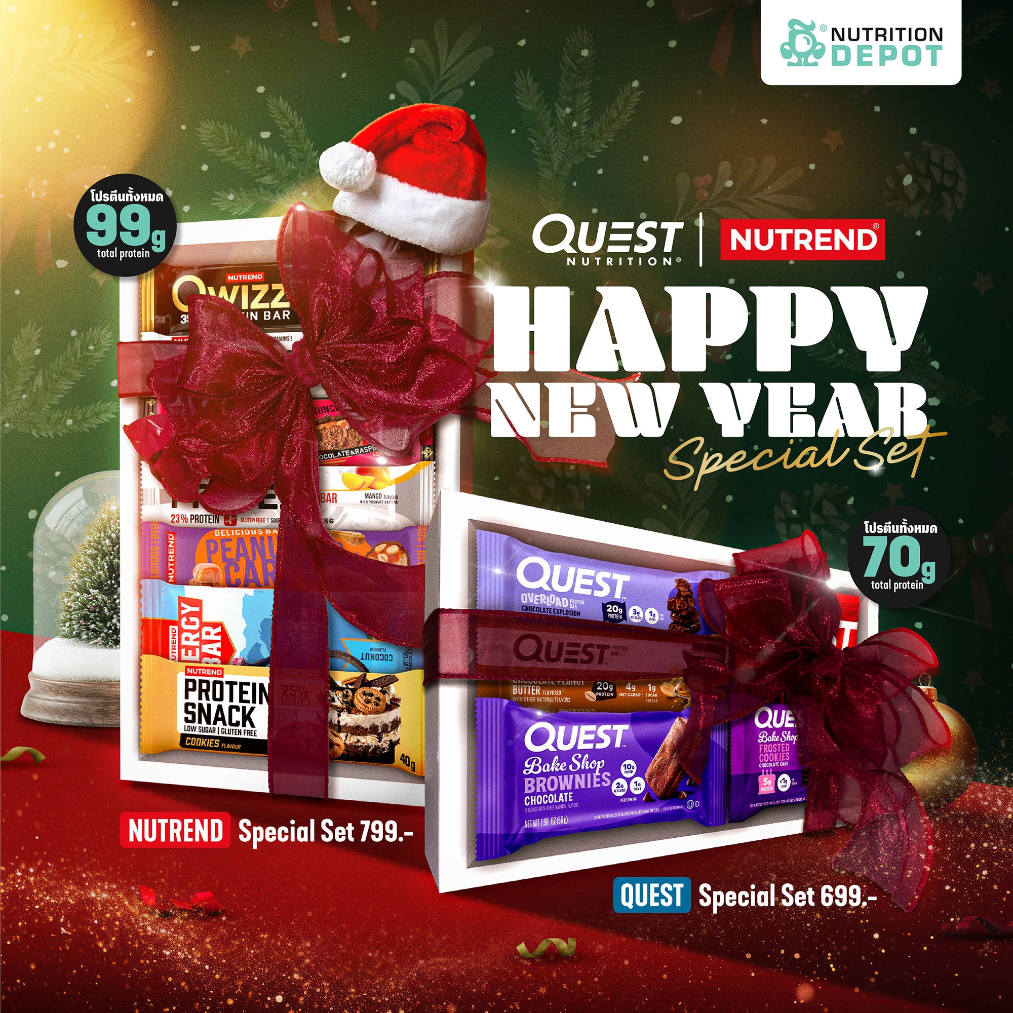 QUEST - Happy New Year! Special Set ✨