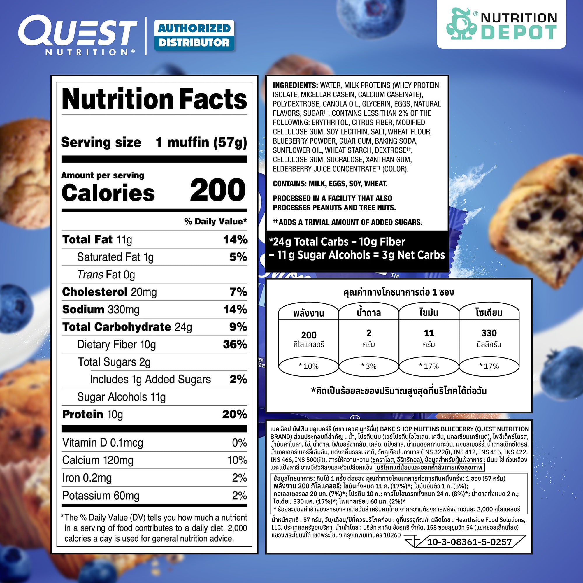 Quest Protein Bake Shop - Muffins Blueberry 3 Muffins