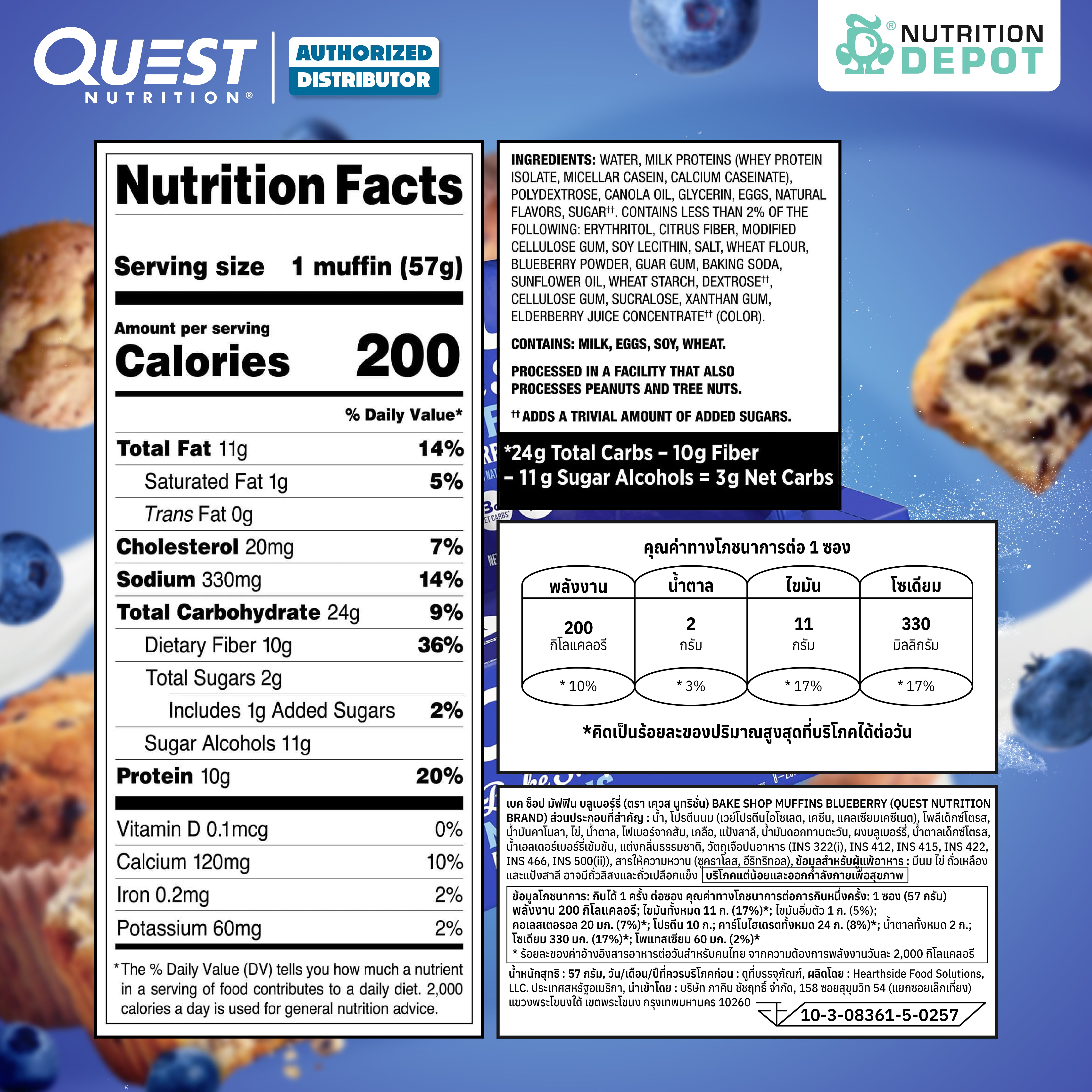 Quest Protein Bake Shop - คละรส 8 ชิ้น / Mixed Flavors 8 Pieces