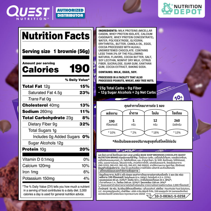 Quest Protein Bake Shop - Brownies Chocolate 1 Box (10 Brownies)