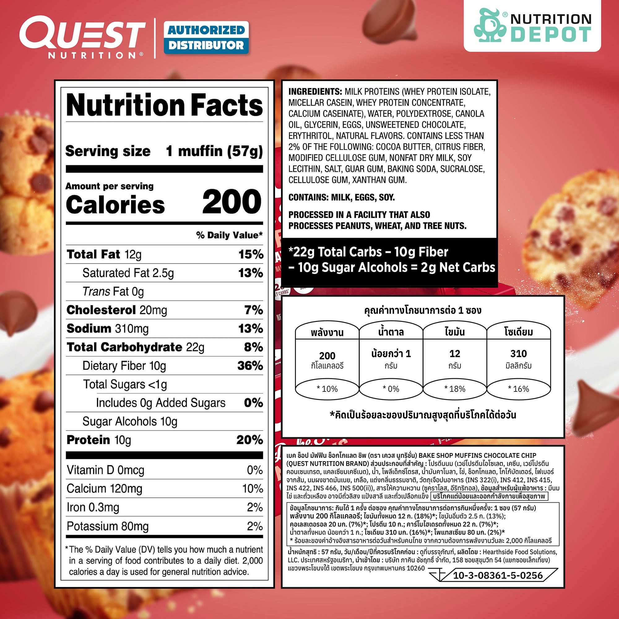 Quest Protein Bake Shop - Muffins Chocolate Chip 1 Box (8 Muffins)