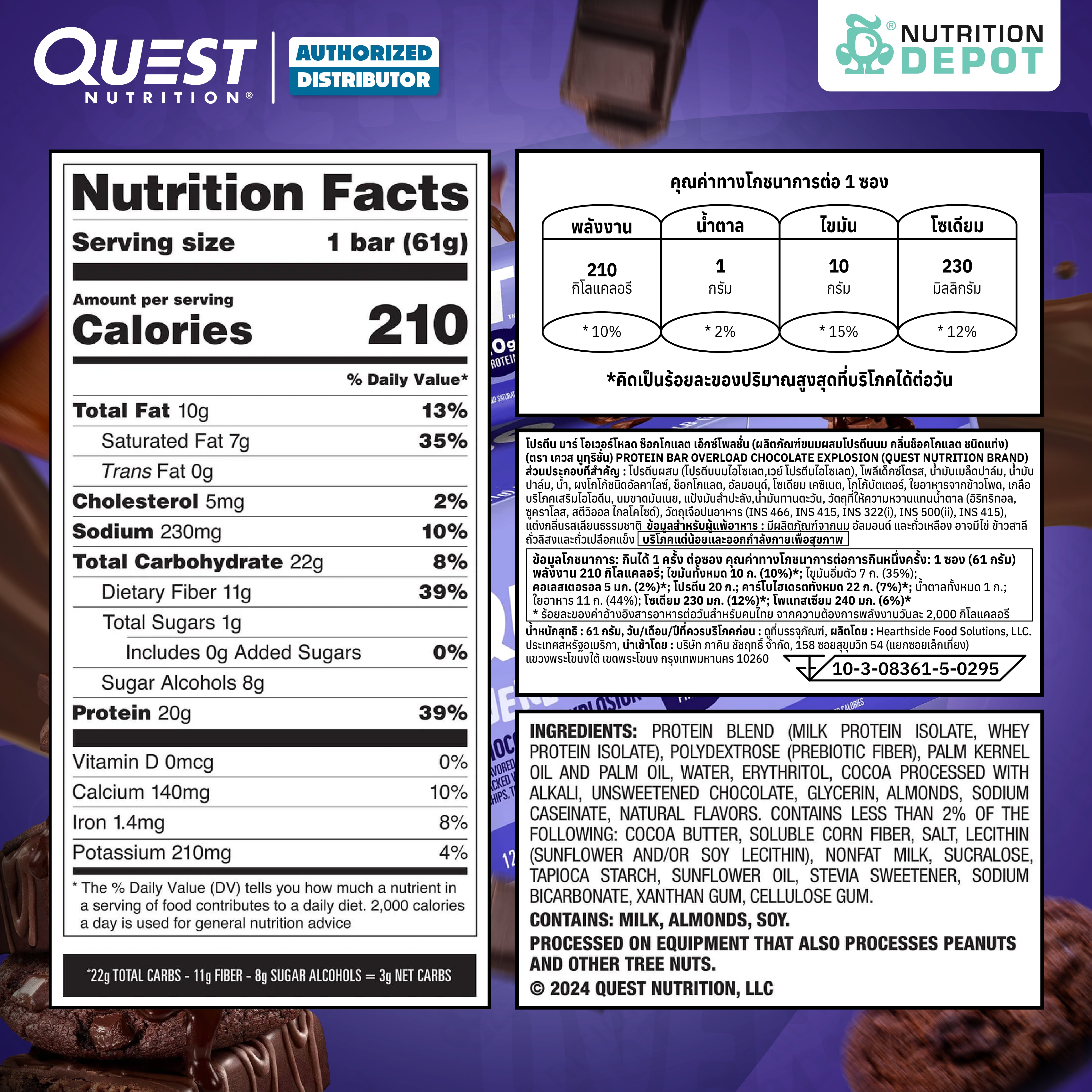 โปรตีนบาร์ Quest Protein Bar - Overload Chocolate Explosion 1 Box (12 Bars)