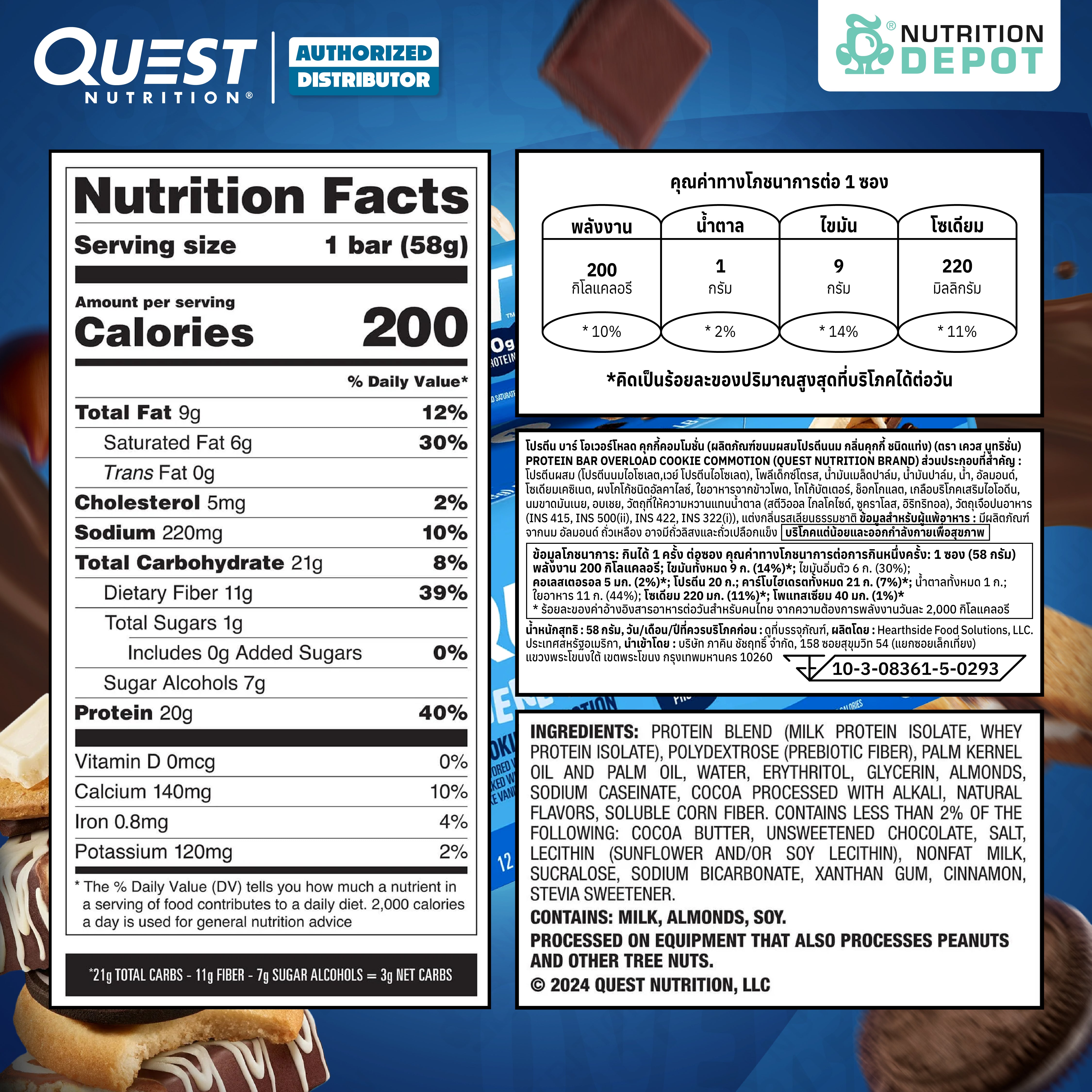 โปรตีนบาร์ Quest Protein Bar - Overload Cookie Commotion 1 Box (12 Bars)