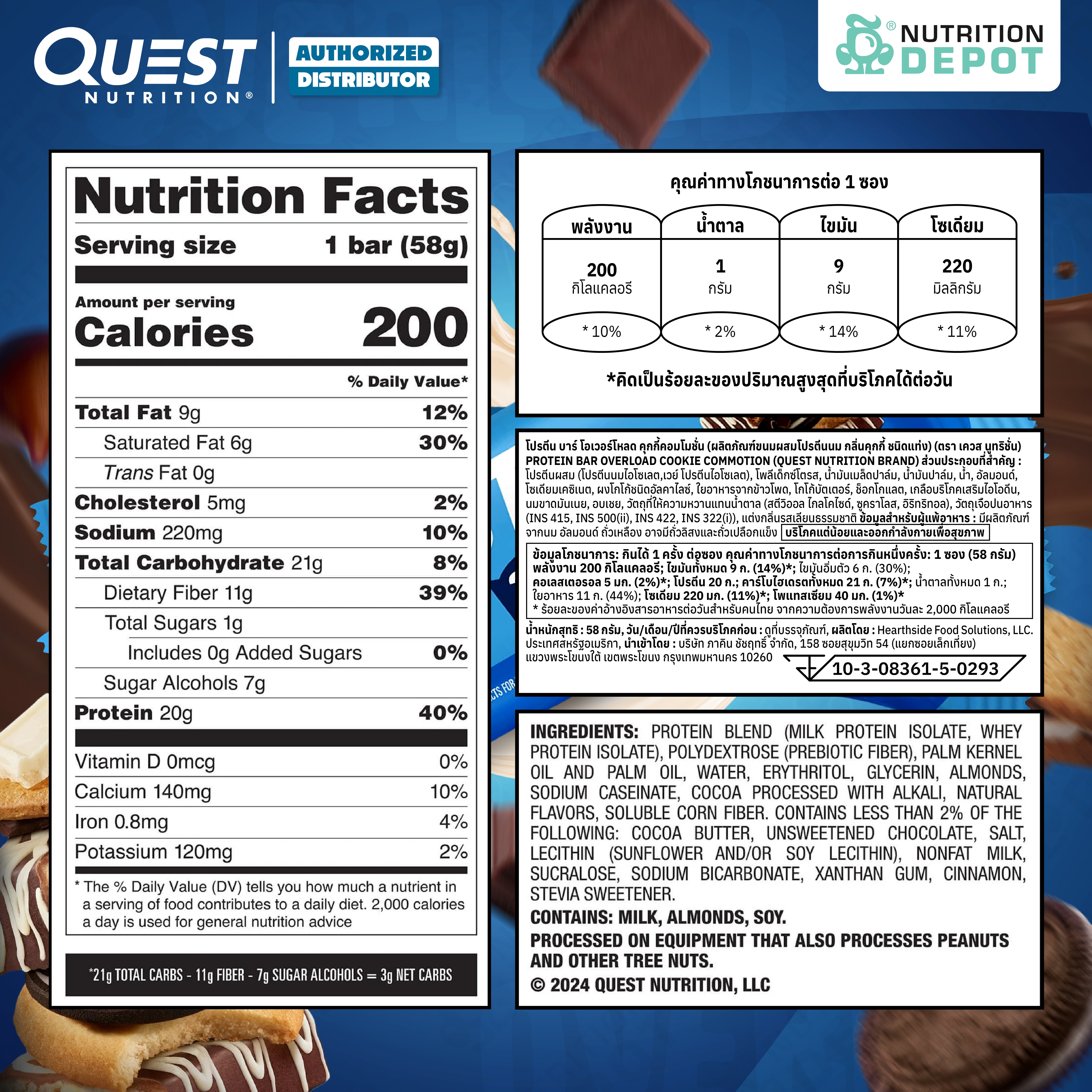 โปรตีนบาร์ Quest Protein Bar - Overload Cookie Commotion 3 Bars