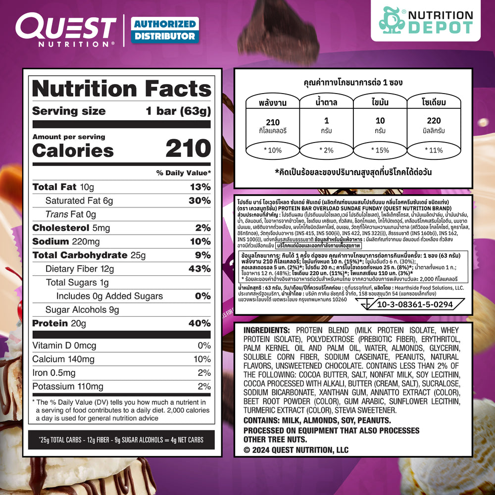 (BBF. 4 Aug 26)โปรตีนบาร์ Quest Protein Bar - Overload Sundae Funday 3