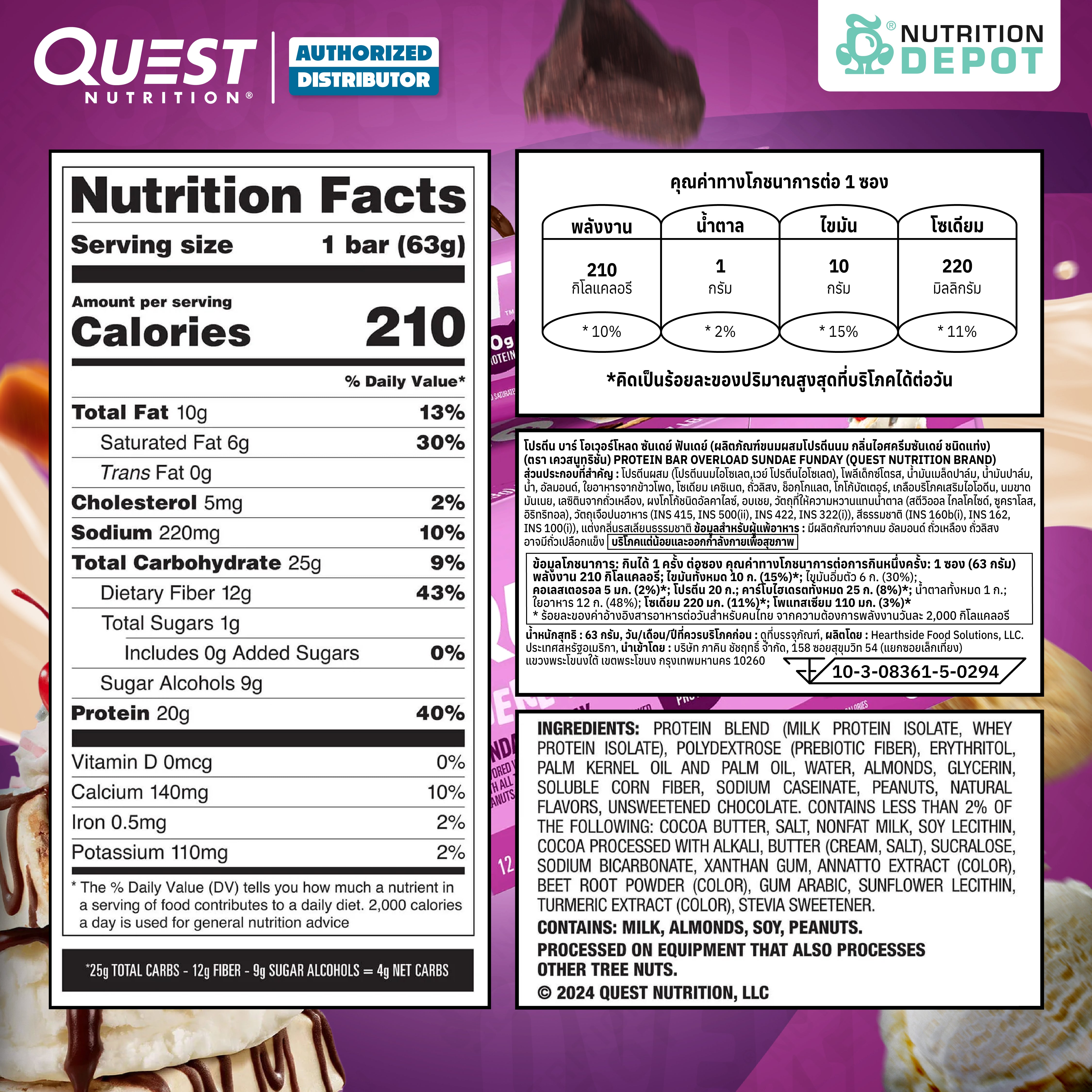 โปรตีนบาร์ Quest Protein Bar - Overload Sundae Funday 1 Box (12 Bars)