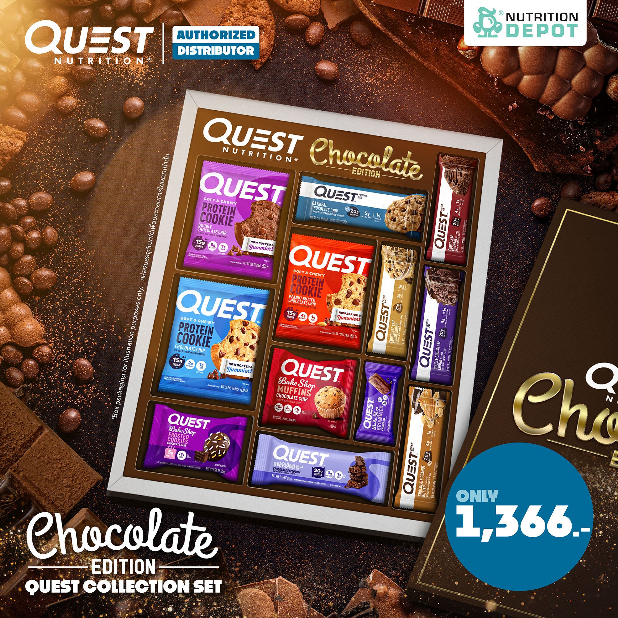 Quest - Collection Set 🍫 Chocolate Edition