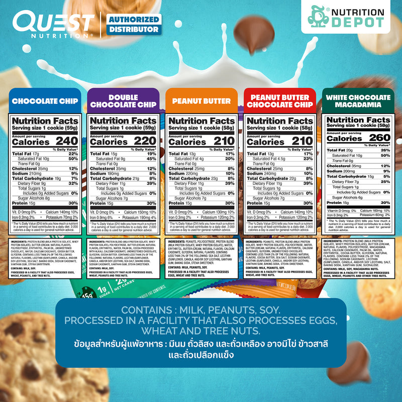 Quest Protein Cookie - Mixed Flavor 12 Pieces (คละรส 12 ชิ้น)