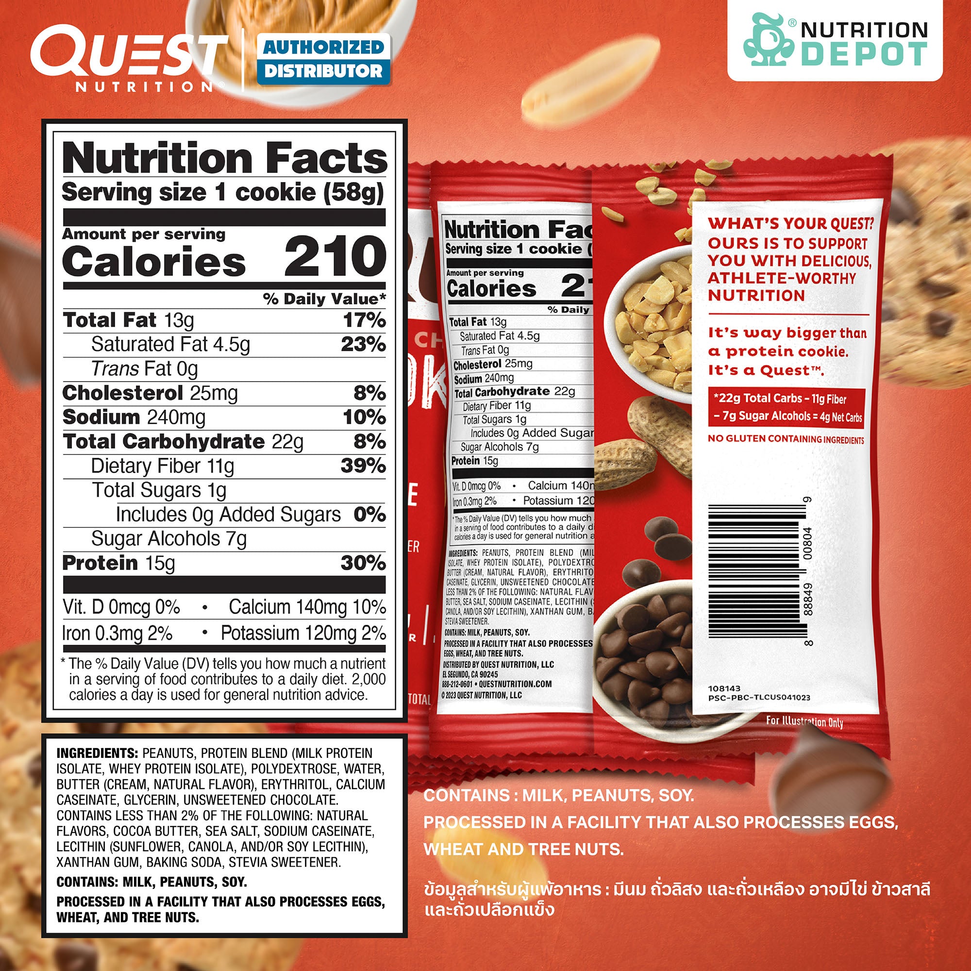 โปรตีนคุกกี้ Quest Protein Cookie Peanut Butter Chocolate Chip 6 Pieces