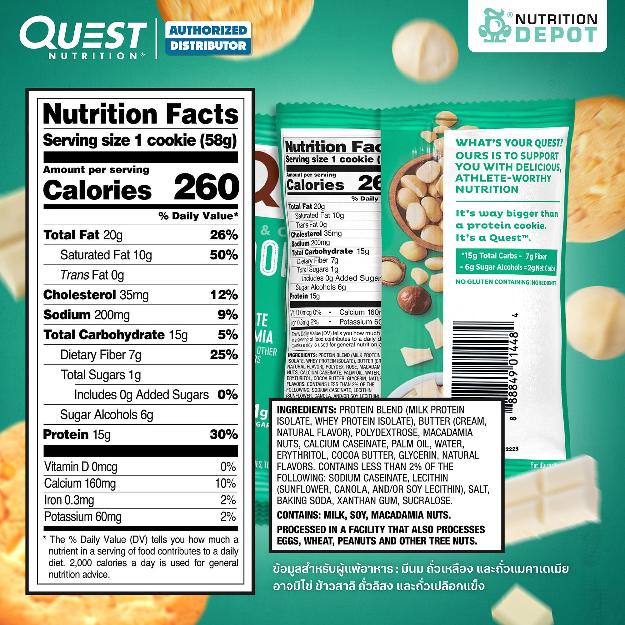 โปรตีนคุกกี้ Quest Protein Cookie White Chocolate Macadamia 6 Pieces