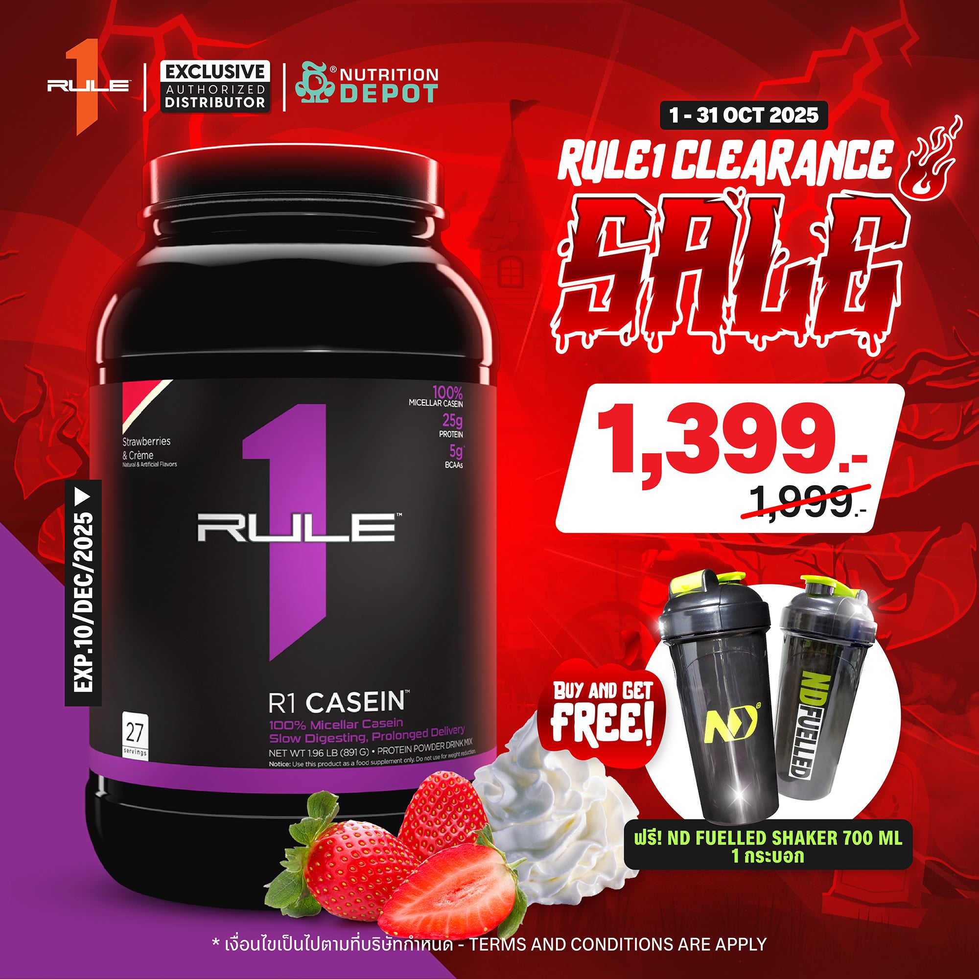 ( BBF 10/DEC/25 )Rule1 Casein 2lb - Strawberries & Creme เวย์โปรตีนดูดซึมช้า