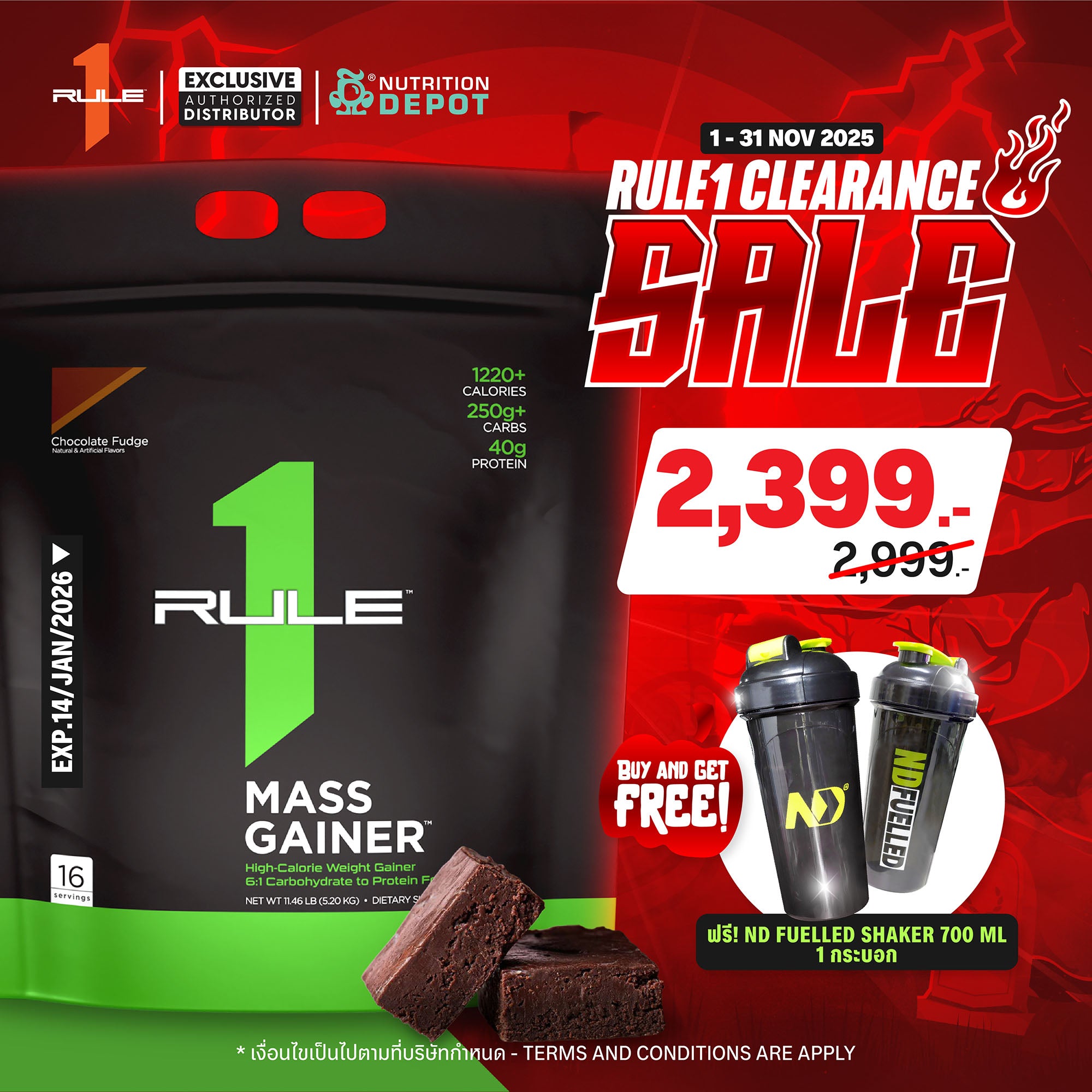 (BBF02/FEB/26)Rule1 Mass Gainer 11.43lb  - Chocolate Fudge เวย์โปรตีนเพิ่มน้ำหนัก