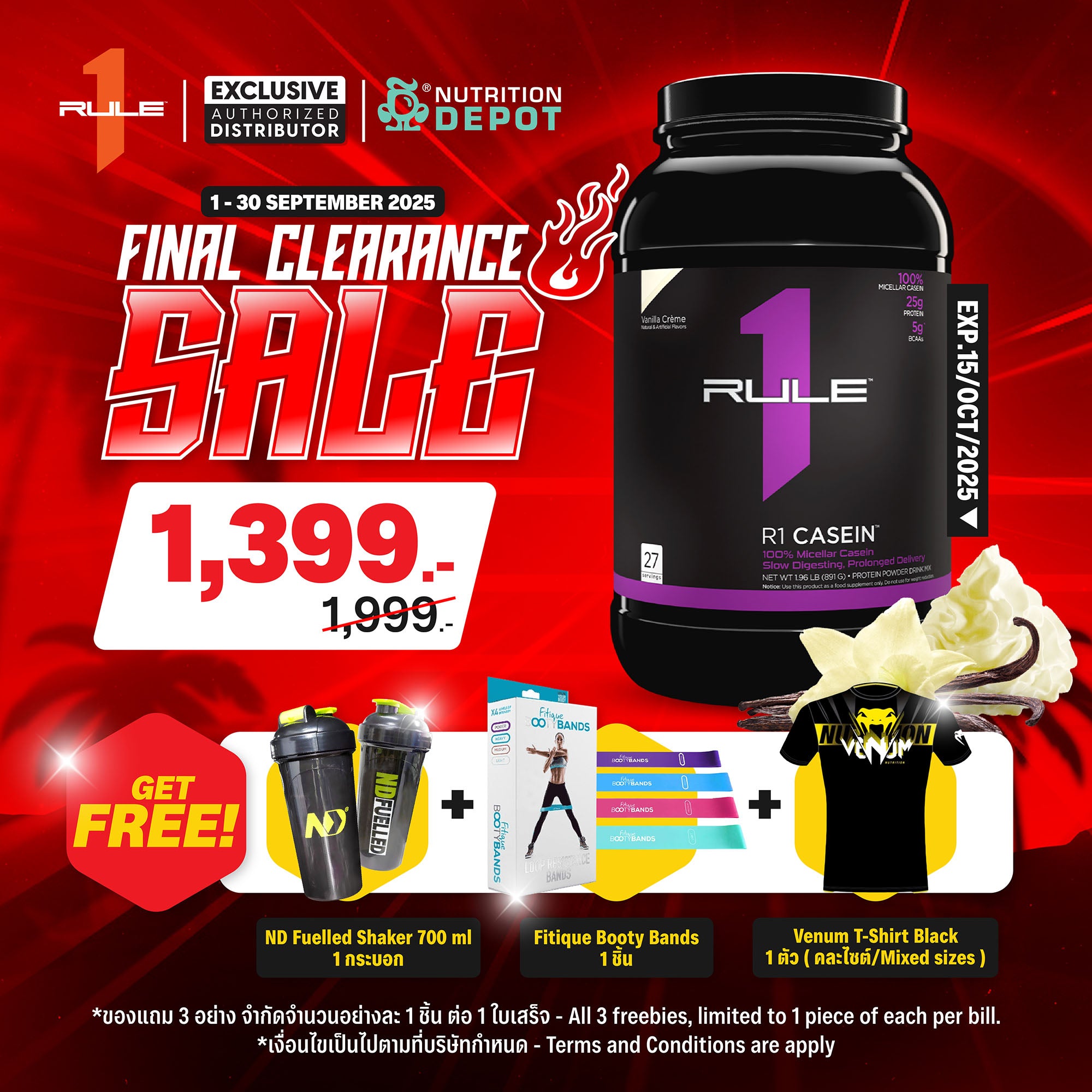 ( BBF 15/OCT/25 ) Rule1 Casein 2lb - Vanilla Creme เวย์โปรตีนดูดซึมช้า