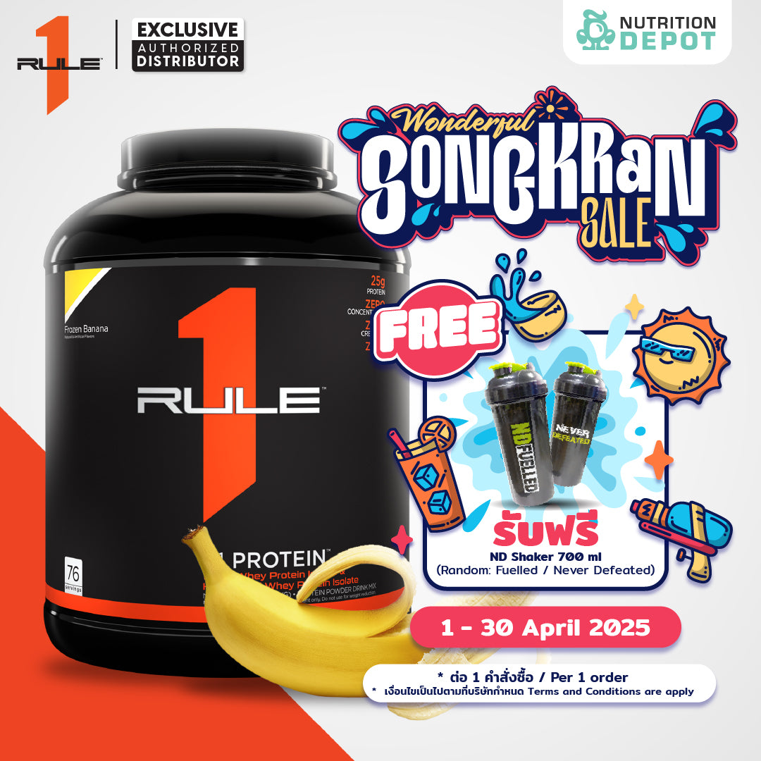 Rule1 Protein 5lb - Frozen Banana เวย์โปรตีนเสริมสร้างกล้ามเนื้อ