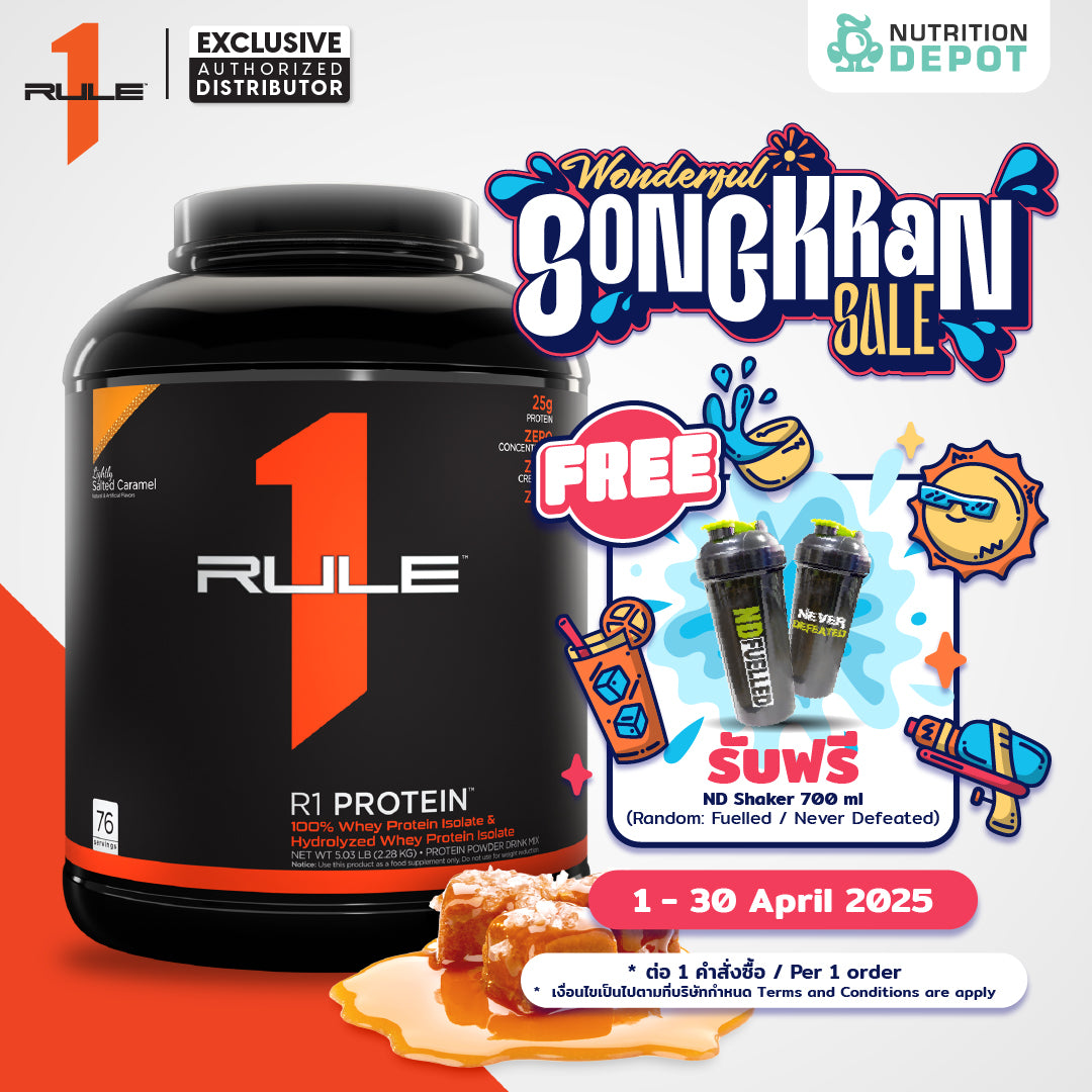 Rule1 Protein 5lb - Lightly Salted Caramel เวย์โปรตีนเสริมสร้างกล้ามเนื้อ