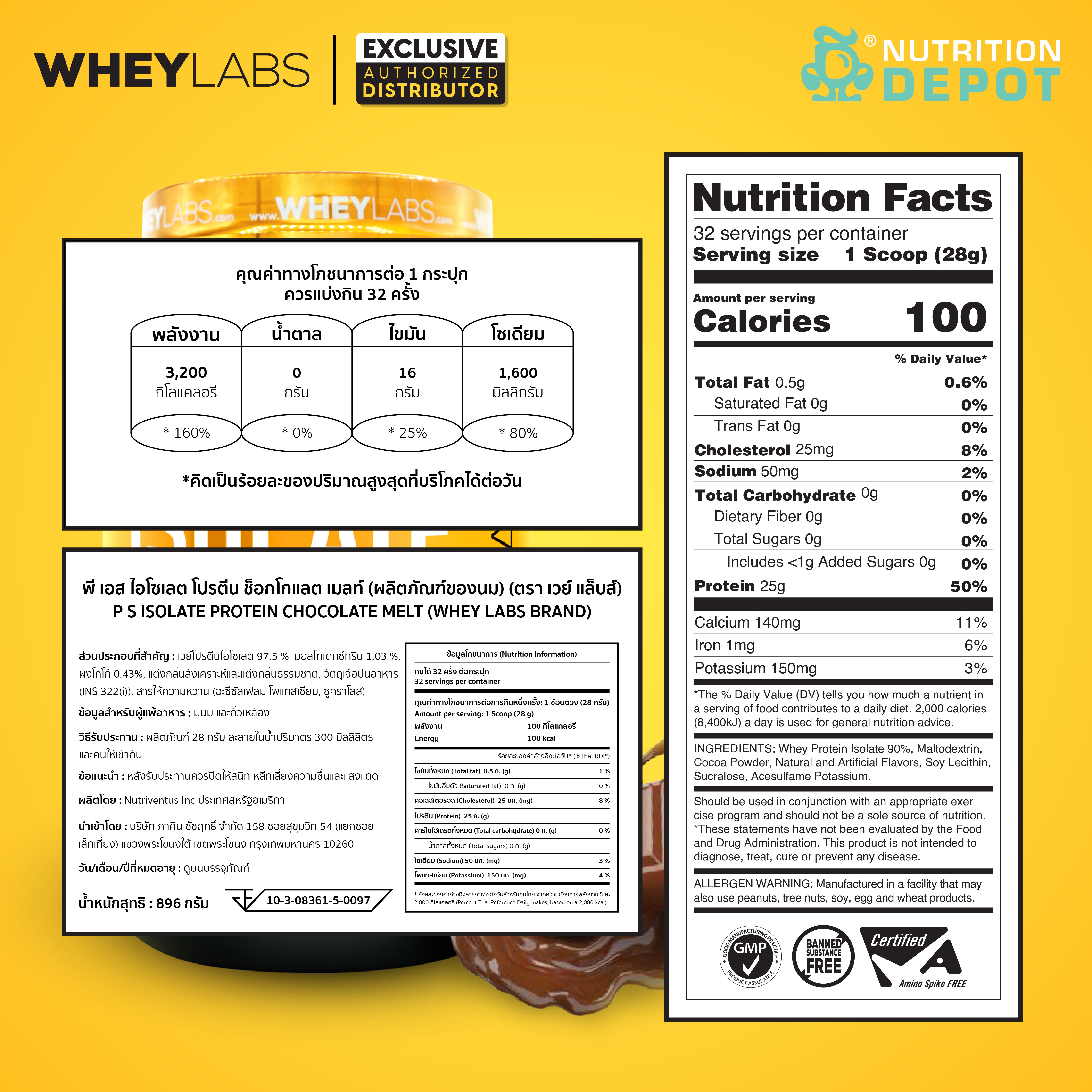 Whey Labs 100% Isolate Whey Protein 2lbs - Chocolate Melt เวย์โปรตีนเสริมสร้างกล้ามเนื้อ